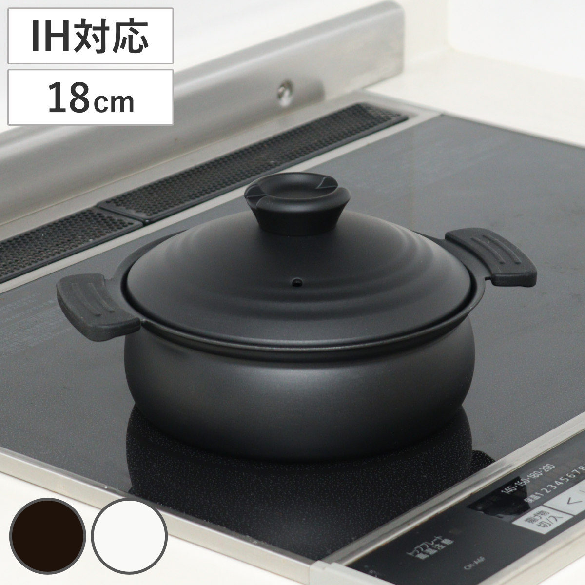 卓上鍋 18cm IH対応 軽量 フッ素樹脂加工 （ ガス火対応 ふっ素加工 フッ素加工 軽い 両手鍋 蓋付き 18センチ 鍋 卓上なべ ハンドルカバー付き 1人用 2人用 季節鍋 アルミ製 黒 ） 【ブラック】