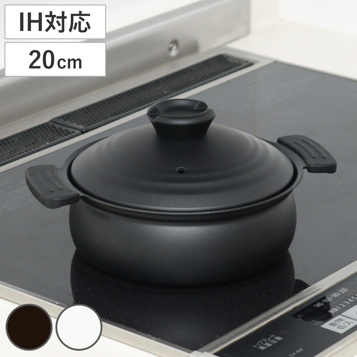 卓上鍋 20cm IH対応 軽量 フッ素樹脂加工 （ ガス火対応 ふっ素加工 フッ素加工 軽い 両手鍋 蓋付き 20センチ 鍋 卓上なべ ハンドルカバー付き 1人用 2人用 季節鍋 アルミ製 黒 ） 【ブラック】