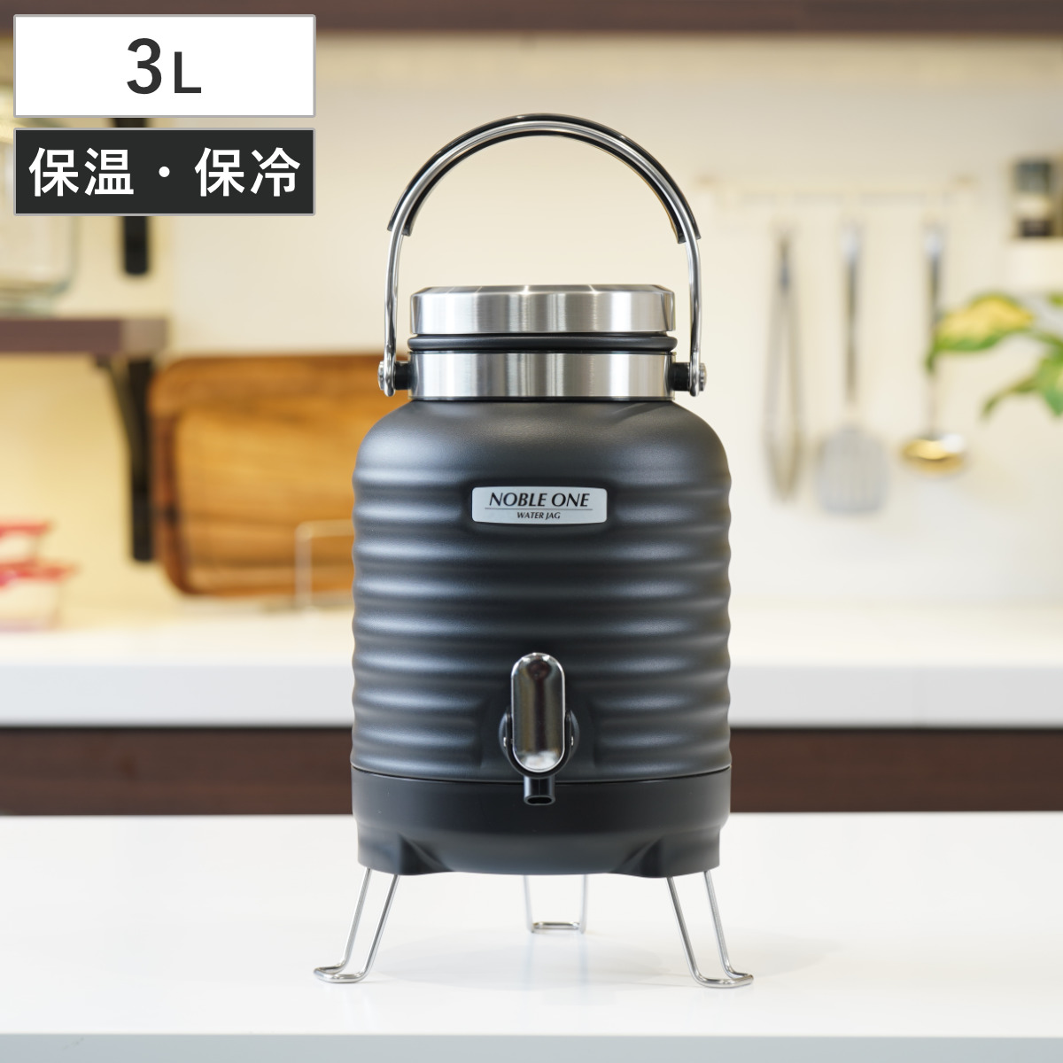 ウォータータンク ノーブルワン ダブルステンレスウォータージャグ3L （ スポーツジャグ スポーツドリンク対応 保冷 保温 3リットル ウォータージャグ サーバー タンク 保温保冷両用 アウトドア用品 水筒 すいとう ）