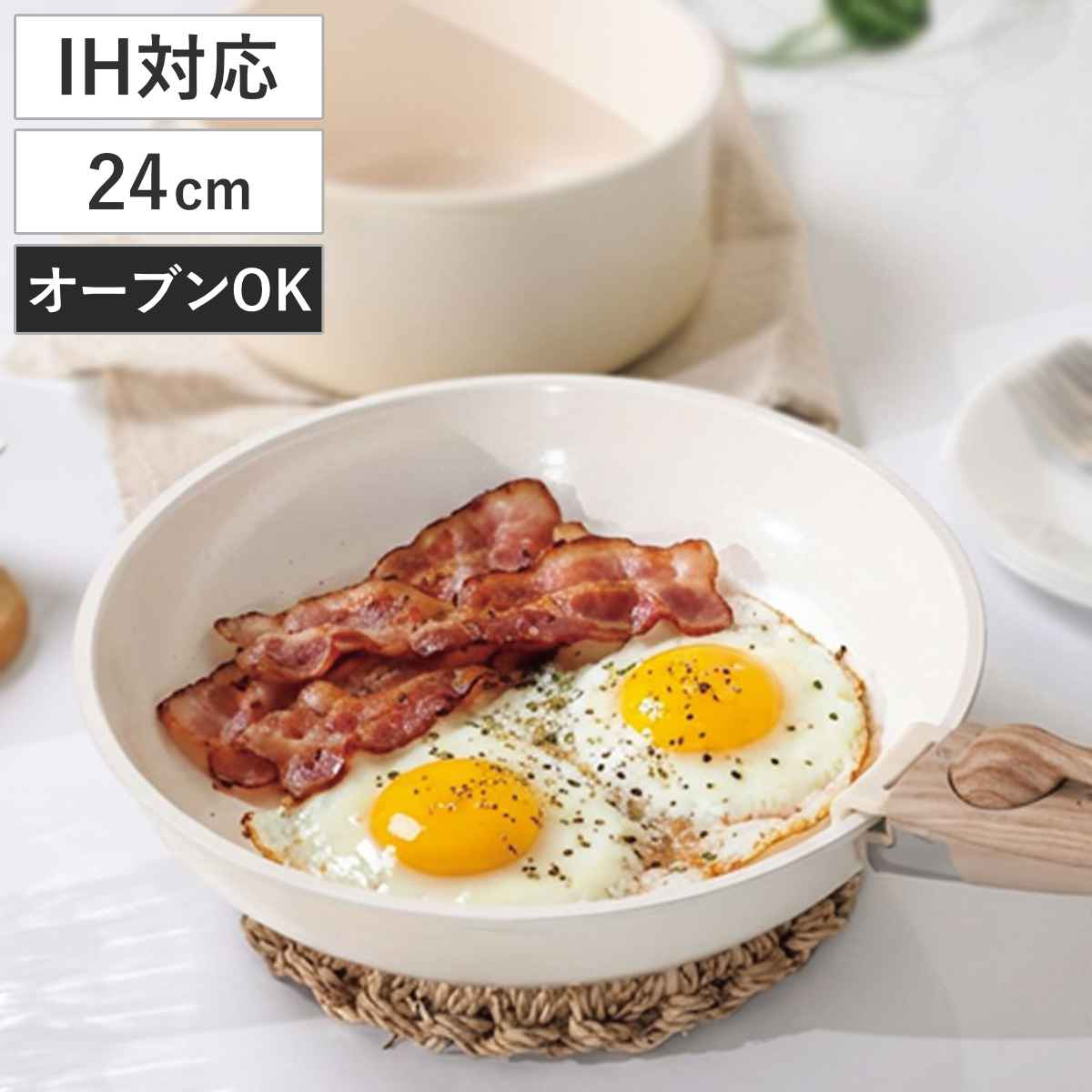 フライパン 24cm IH対応 セラフィーノ 取っ手が取れる セラミック加工 （ ガス火対応 着脱式 単品 セラミックコーティング フライパンのみ オーブンOK 24センチ PTFEフリー PFOAフリー オーブン対応 軽量 軽い コンパクト ）