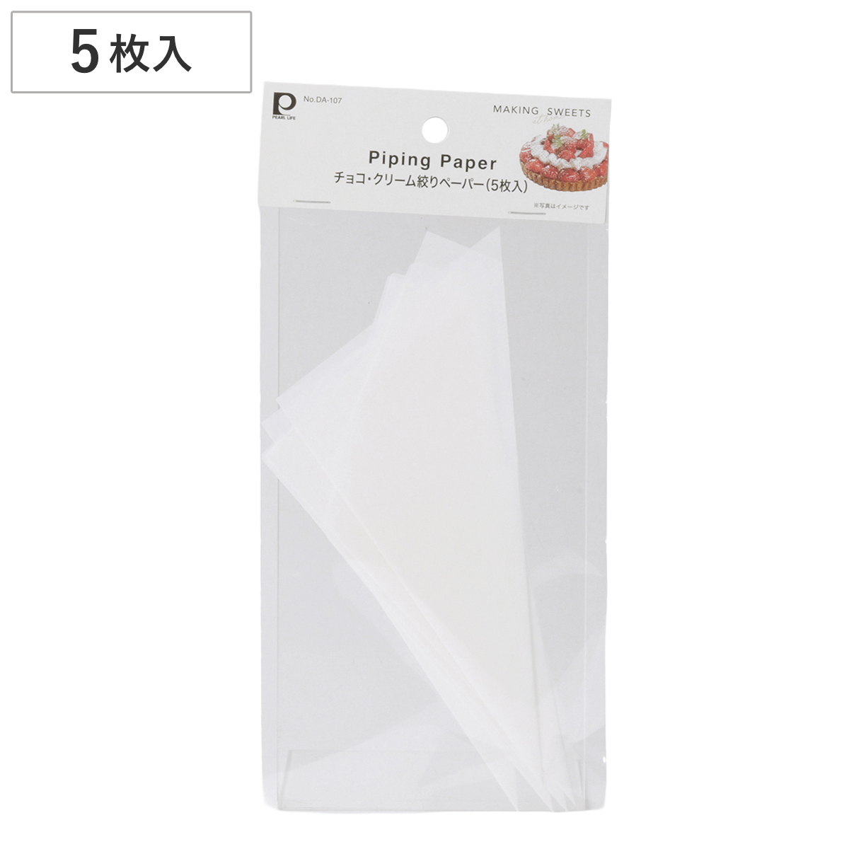 チョコ クリーム絞り ペーパー メイキングスイーツ （ 日本製 紙製 絞り袋 5枚入り 製菓 製菓道具 お菓子 おやつ 盛り付け 飾り付け イベント 手作り てづくり お菓子作り ）