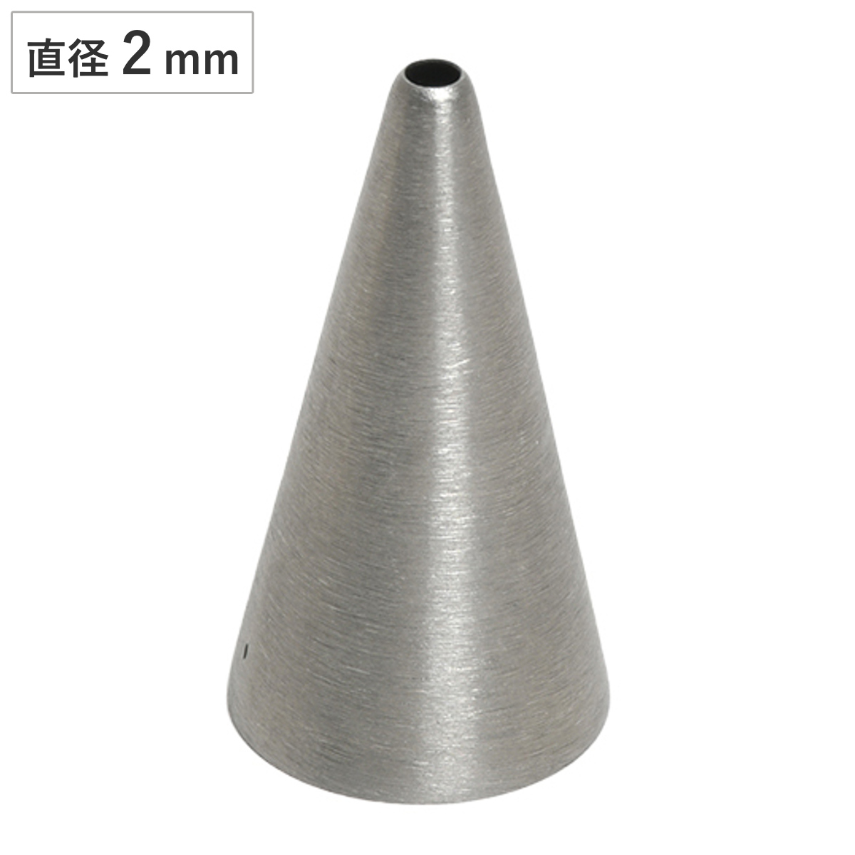 継ぎ目のない口金 丸口 2mm メイキングスイーツ ( 絞り口金 ステンレス製 お菓子作り 製菓道具 アイシングクッキー 文字入れ デコレーション ケーキ ケーキ作り )