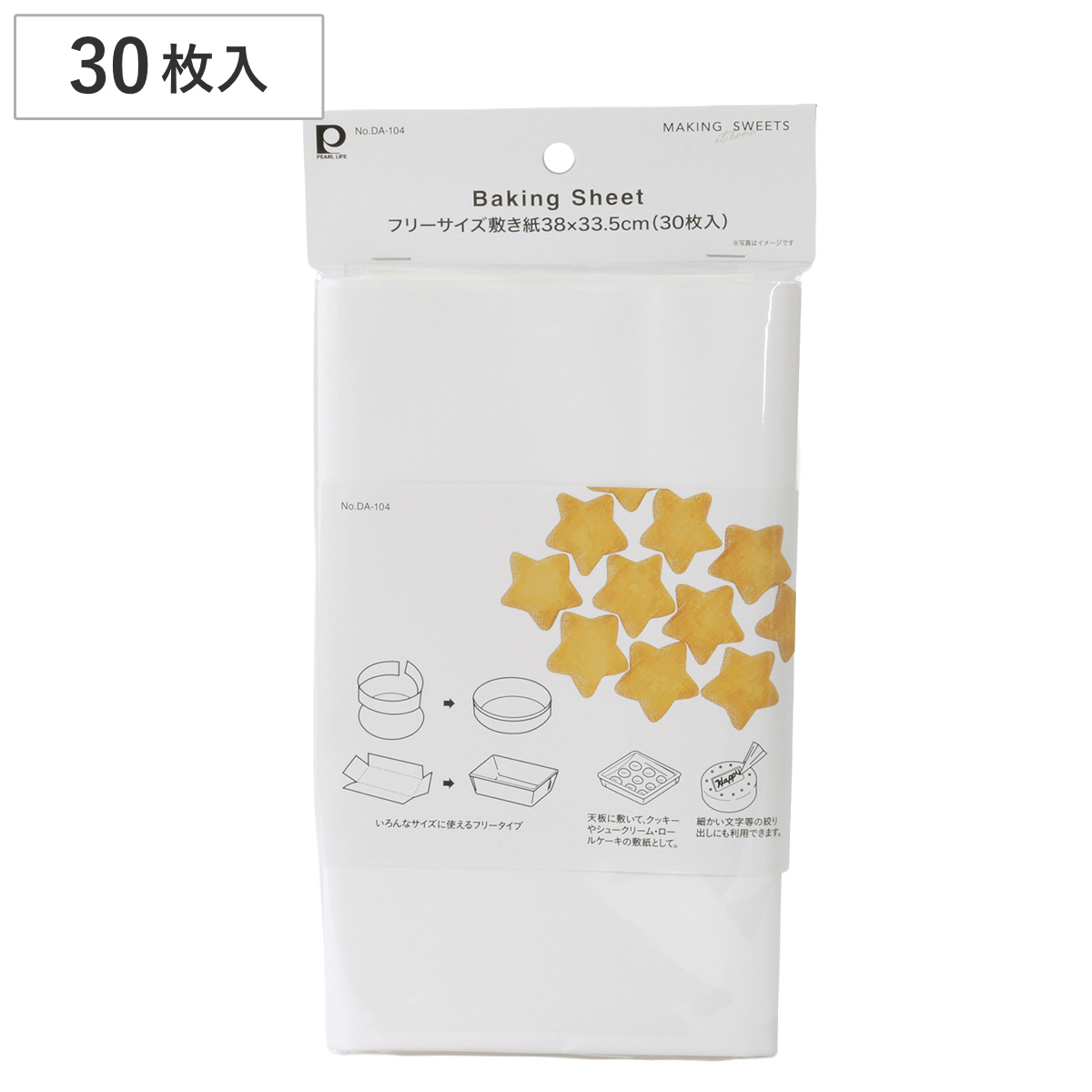 敷き紙 30枚入 38×33.5cm フリーサイズ メイキングスイーツ ( 日本製 ベーキングシート クッキングシート お菓子作り 製菓道具 クッキー ケーキ 焼き菓子 お菓子 おやつ 手作り 料理 調理用品 )