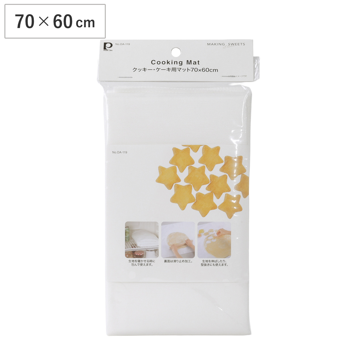クッキー・ケーキ用マット 70×60cm メイキングスイーツ ( 製菓マット キッチンマット お菓子作り 製菓道具 クッキー ケーキ 焼き菓子 お菓子 おやつ 手作り 料理 調理用品 )