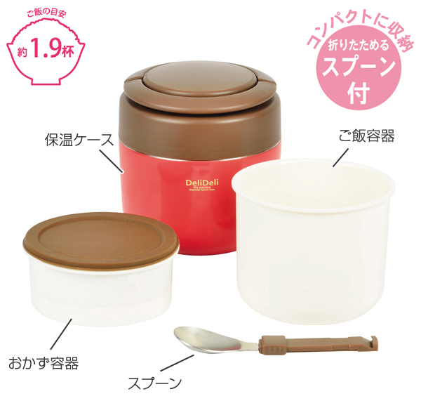 dショッピング |ランチジャー 保温 弁当箱 DeliDeli デリデリ