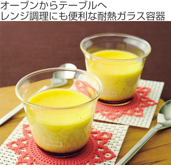 Dショッピング プリンカップ 耐熱ガラス 80ml パイレックス Pyrex 食器 同色6個セット プリン カップ 容器 耐熱 ガラス オーブン 電子レンジ デザートカップ ココット 製菓道具 食洗機対応 電子レンジ対応 カテゴリ の販売できる商品 リビングート