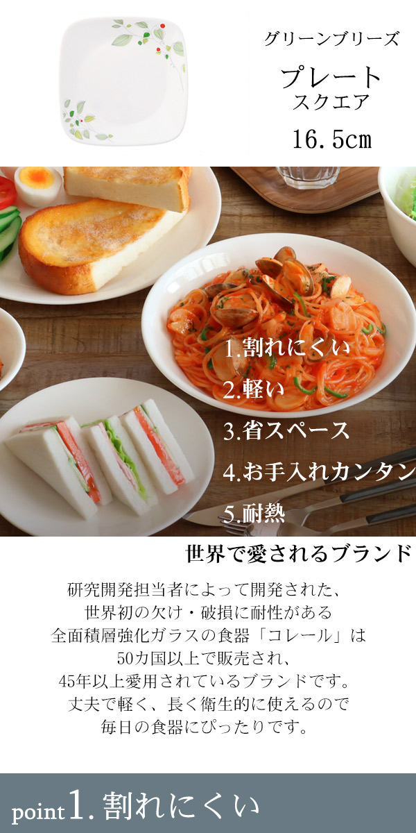 dショッピング |プレート 17cm コレール CORELLE スクエア 白 食器 皿