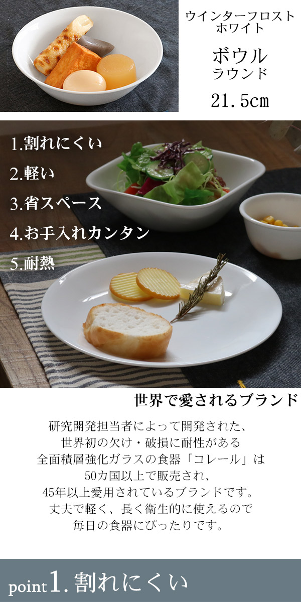 ボウル 22cm コレール Corelle 白 食器 皿 ウインターフロスト 同色5個セット 食洗機対応 ホワイト 電子レンジ対応 器 白い 丸型 深皿 送料無料 新品 カレー皿 オーブン対応 お皿 丸皿 中皿 中鉢 洋食器 白い皿