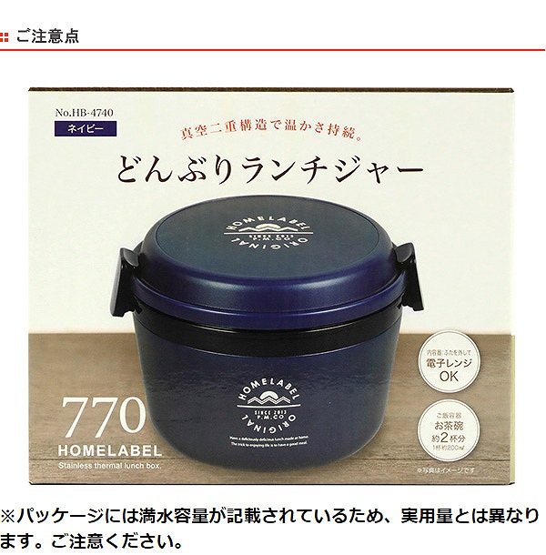 保温弁当箱 弁当箱 ランチジャー どんぶりランチジャー 710ml 2段 ( お弁当箱 保温 保冷 大容量 レンジ対応 ランチボックス 保温ランチ シンプル どんぶり 丼 電子レンジOK スープ 容器 ステンレス製 真空二重構造 ) 【ブラック】 ブラック
