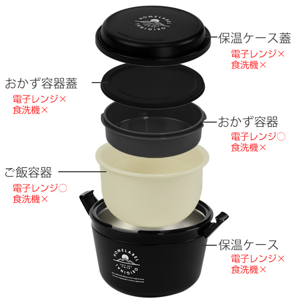 保温弁当箱 弁当箱 ランチジャー どんぶりランチジャー 880ml 2段 ( お弁当箱 保温 保冷 大容量 レンジ対応 ランチボックス 保温ランチ シンプル どんぶり 丼 電子レンジOK スープ 容器 ステンレス製 真空二重構造 ) 【ブラック】 ブラック