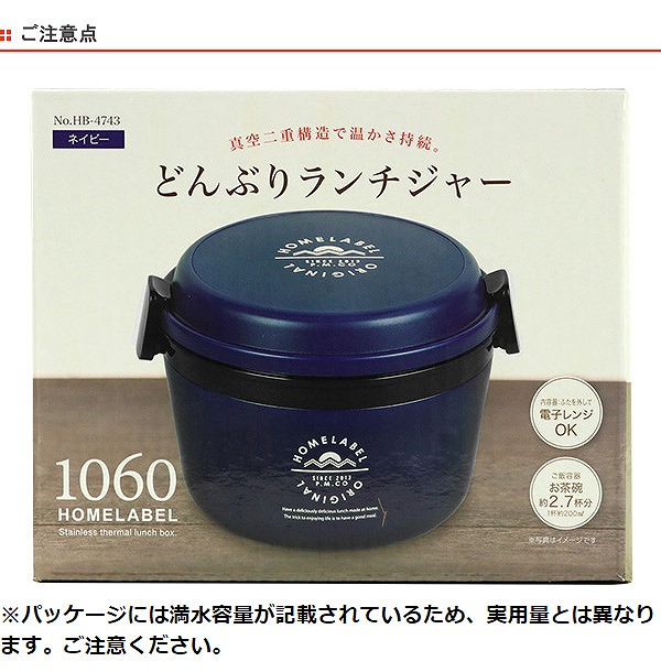 保温弁当箱 弁当箱 ランチジャー どんぶりランチジャー 880ml 2段 ( お弁当箱 保温 保冷 大容量 レンジ対応 ランチボックス 保温ランチ シンプル どんぶり 丼 電子レンジOK スープ 容器 ステンレス製 真空二重構造 ) 【ブラック】 ブラック