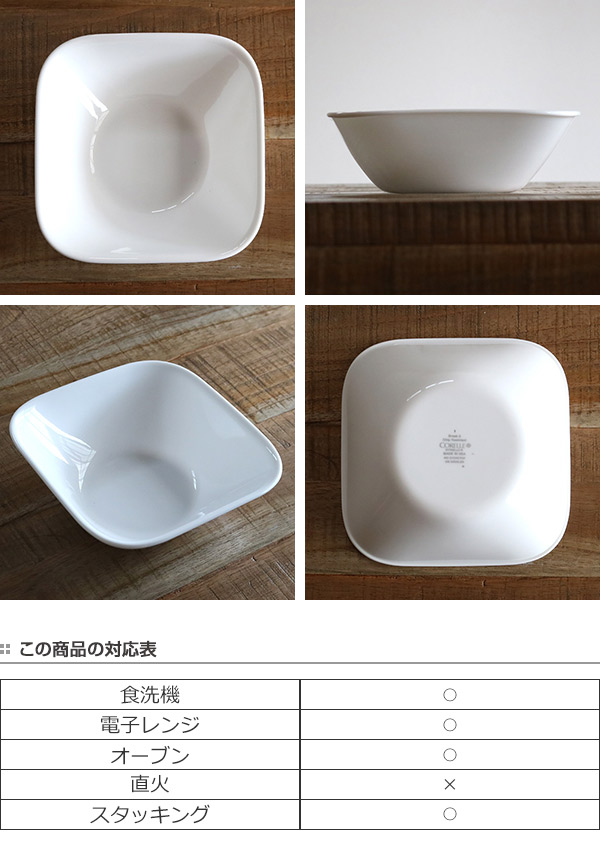 dショッピング |ボウル 17cm スクエア コレール CORELLE 皿 食器 スウィートストロベリー （ 中鉢 白 食洗機対応 電子レンジ対応 お皿  取り皿 オーブン対応 耐熱 白い食器 深皿 角皿 サラダボウル 取皿 フルーツ ストロベリー 洋食器 ） | カテゴリ：食器の販売できる商品 ...