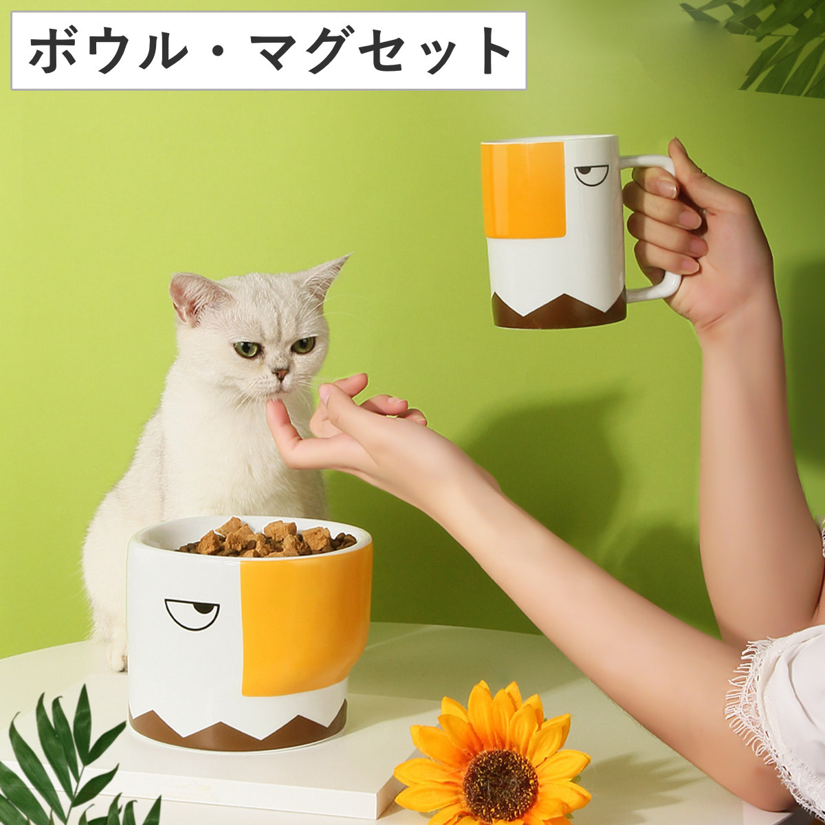 フードボウル ミホーク二姉妹ボウル 犬 猫 2個入り ( 食器セット ペットボウル 脚付き コップ 犬用 猫用 ペット用 餌皿 エサ皿 食べやすい ペットフードボウル ペット用食器 えさ入れ かわいい おもしろい ペット用品 )