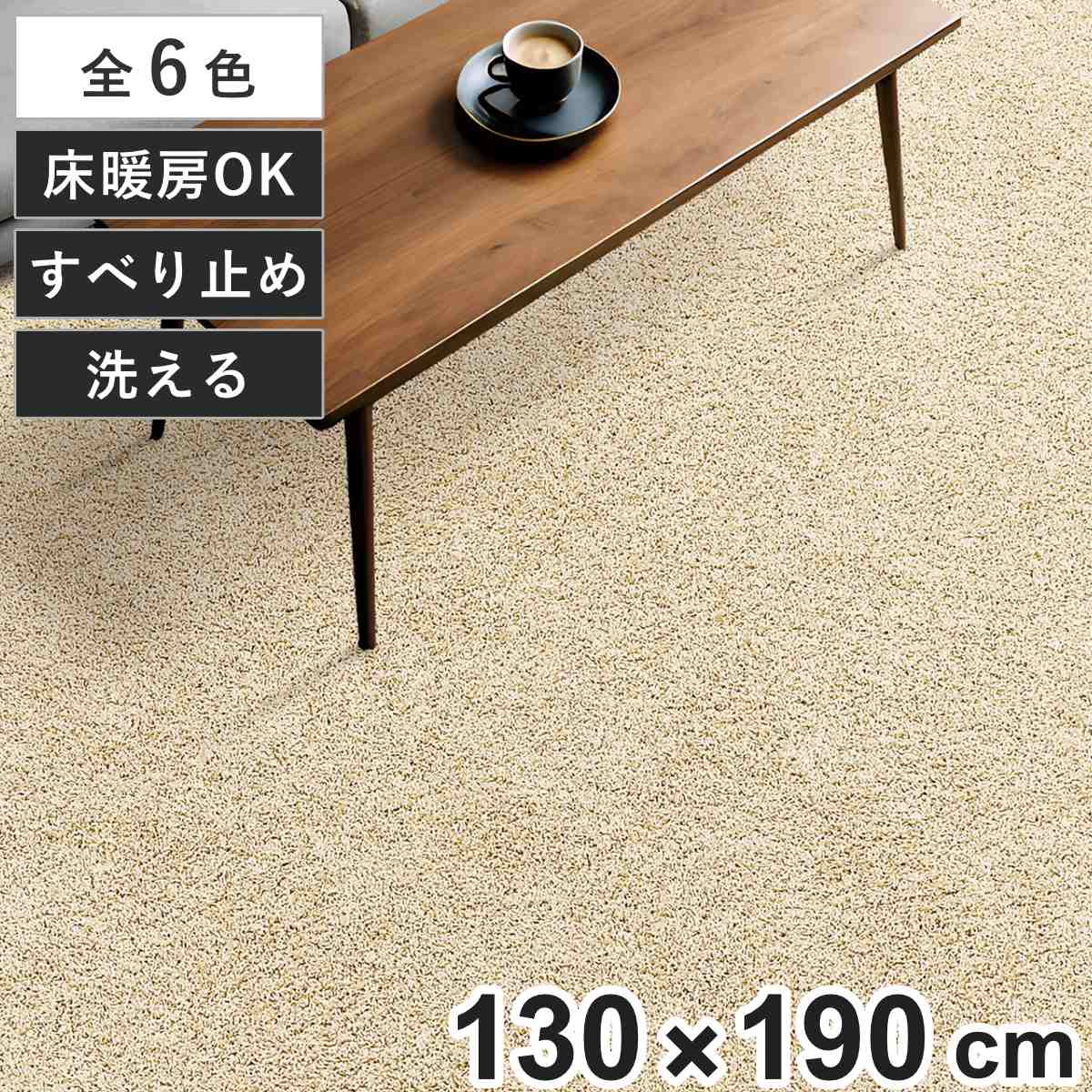 ラグ ジャスパー 約130×190 楕円 （ ラグマット カーペット 絨毯 フロアマット センターラグ リビングラグ 楕円形 楕円ラグ 洗える 防ダニ 抗菌 床暖房対応 オーバルラグ 洗濯機OK すべり止め 床暖OK ホットカーペット対応 ） 【リーフ】
