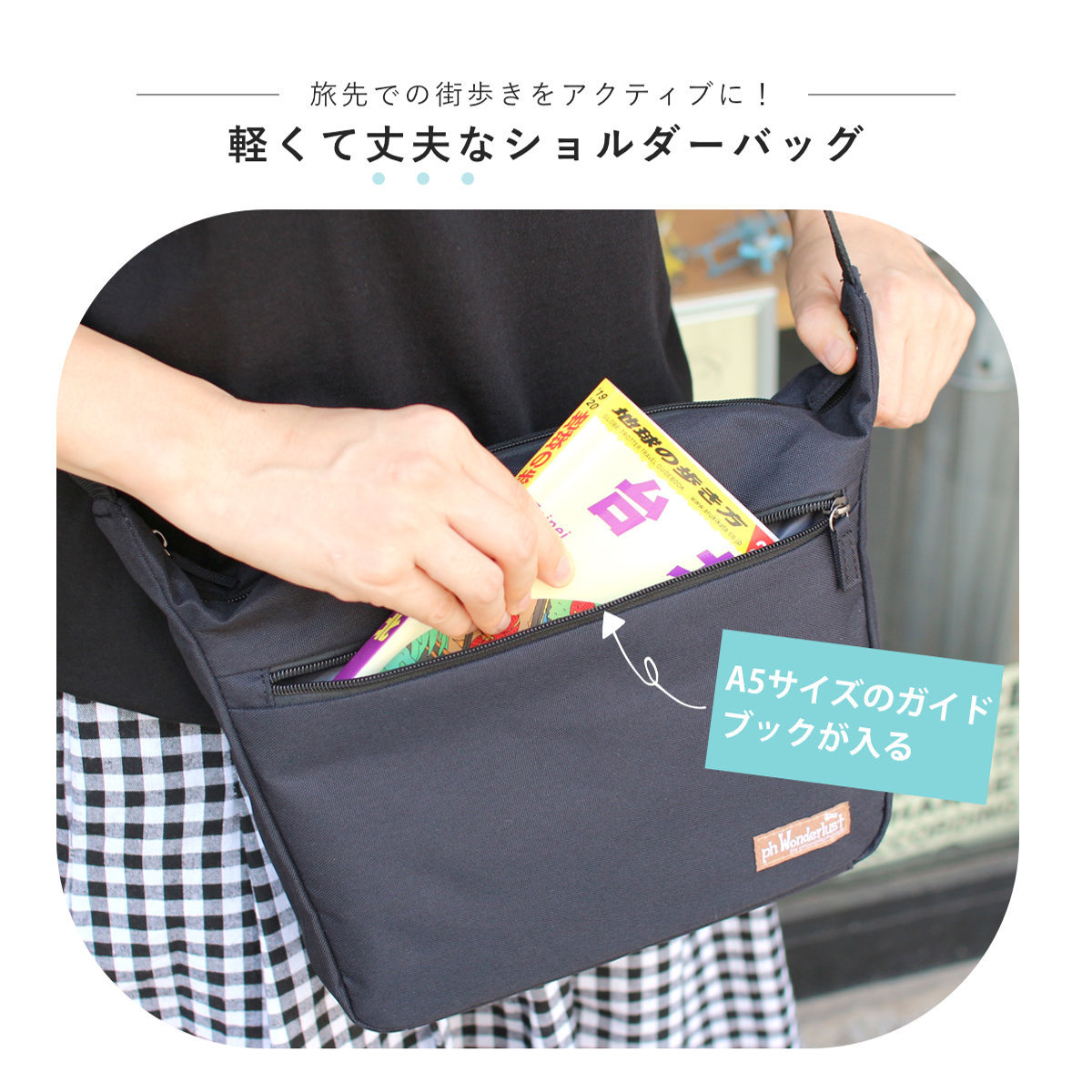 ショルダーバッグ 杢調ポリトラベルミニショルダー ph wonderlust ( バッグ 旅行バック かばん レディース メンズ ショルダー 収納 ポケット 斜めがけ 撥水 サブバッグ 旅行 鞄 男女兼用 バックル付き シンプル ) 【グレー】 グレー