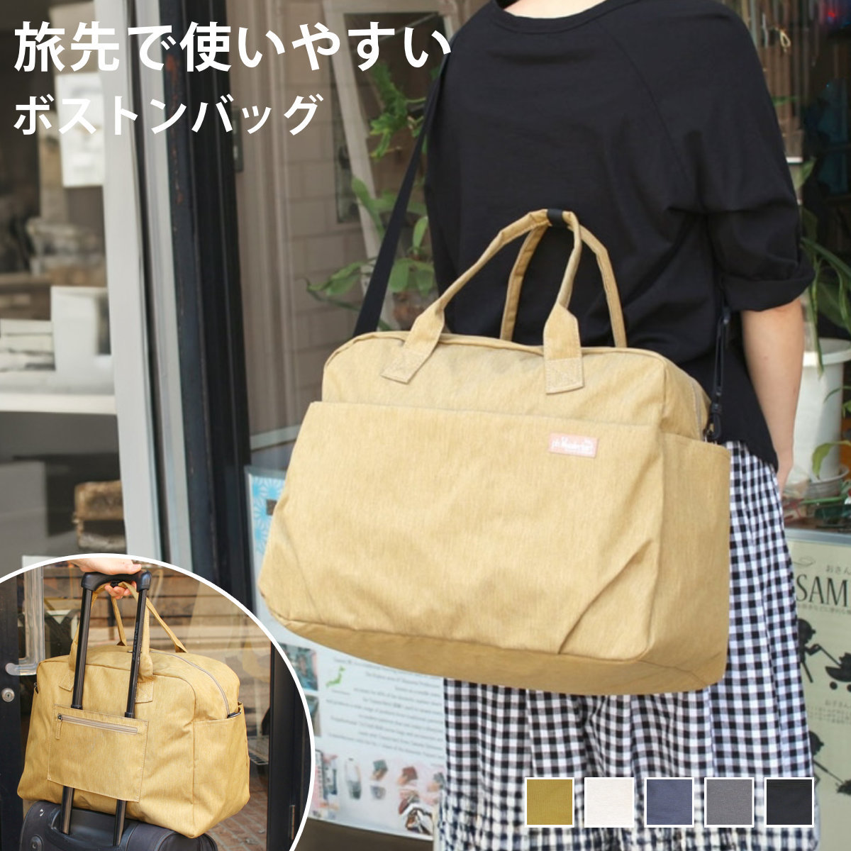 ボストンバッグ 杢調ポリトラベルボストン ph wonderlust （ ボストン 旅行バック かばん レディース メンズ バッグ キャリーオンバック 収納 ポケット 撥水 サブバッグ ショルダーバッグ 旅行 鞄 男女兼用 シンプル ） 【オフホワイト】