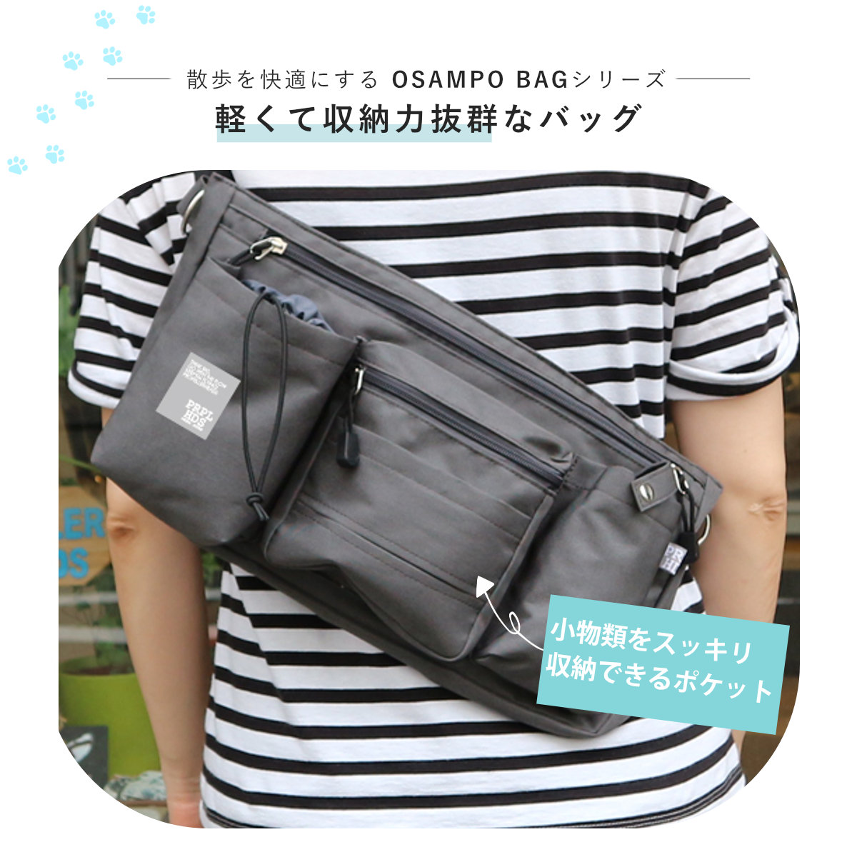 ボディバッグ OSAMPO はっ水ポリボディバッグ ( お散歩 バッグ 旅行バック かばん レディース メンズ ショルダー 収納 ポケット 犬 ペット 散歩バッグ ペットバッグ 斜めがけ 撥水 軽い サブバッグ 旅行 鞄 男女兼用 シンプル ) 【ブラック】 ブラック