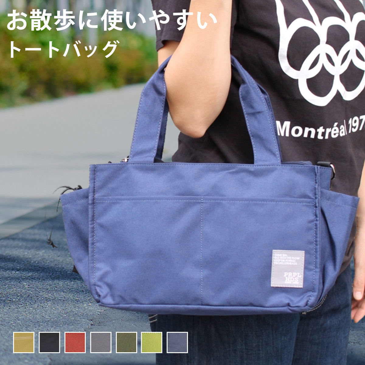 トートバッグ OSAMPO はっ水ポリトートショルダー （ お散歩 バッグ 旅行バック かばん レディース メンズ ショルダー 収納 ポケット 犬 ペット 散歩バッグ ペットバッグ 斜めがけ 撥水 軽い サブバッグ 旅行 鞄 男女兼用 シンプル ） 【ブラック】