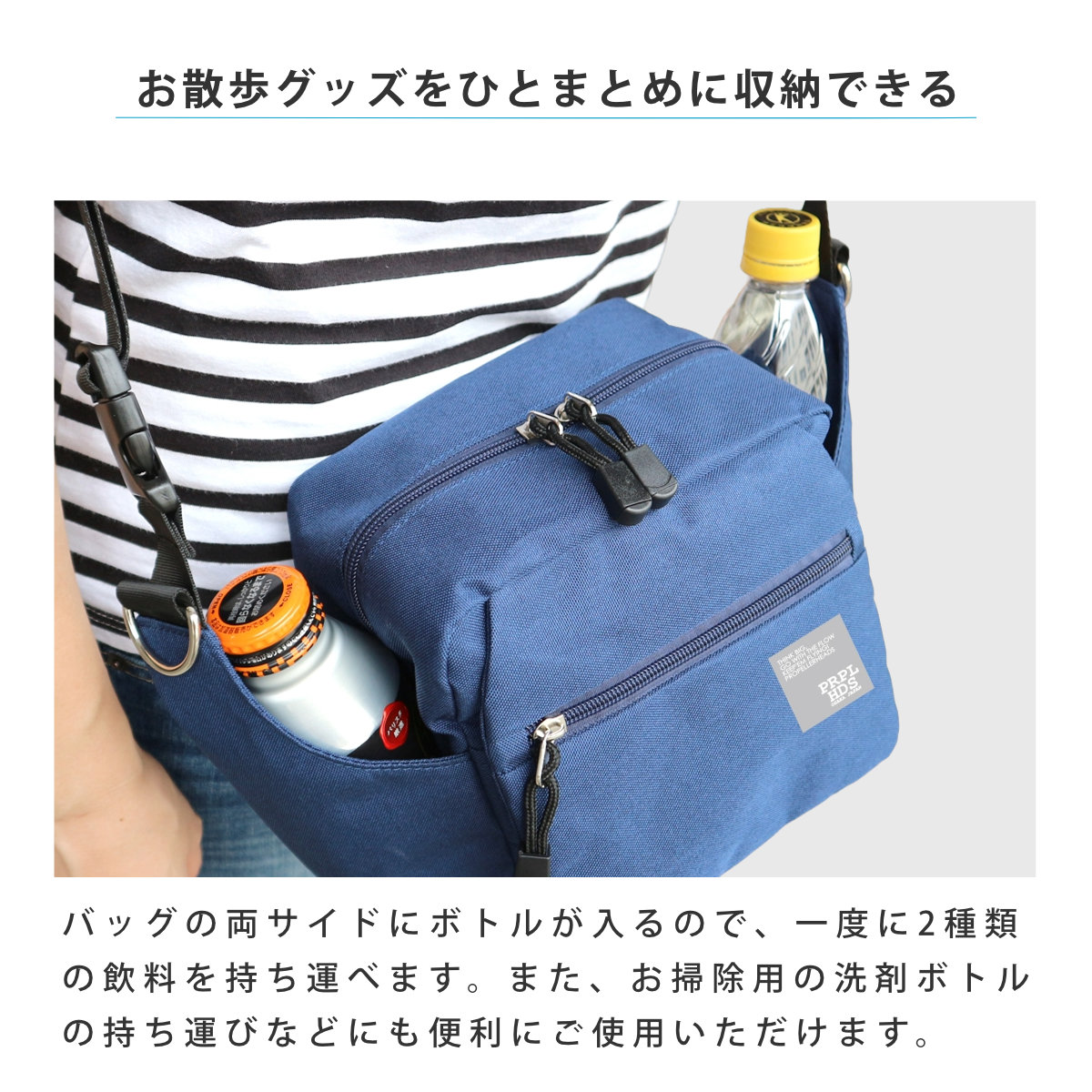 ショルダーバッグ OSAMPO はっ水ポリショルダーバッグ ( お散歩 バッグ 旅行バック かばん レディース メンズ ショルダー 収納 ポケット 犬 ペット 散歩バッグ ペットバッグ 斜めがけ 撥水 軽い サブバッグ 旅行 鞄 男女兼用 ) 【ネイビー】 ネイビー