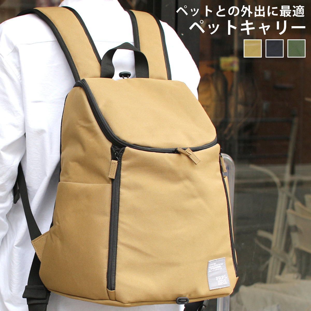 ペットキャリー OSAMPO ポリエステル ペットキャリーリュック （ ペットリュック リュック お出かけ お散歩 前抱き ペットバッグ 旅行 通院 病院 災害 避難 移動 散歩 ペット用 ） 【カーキ】