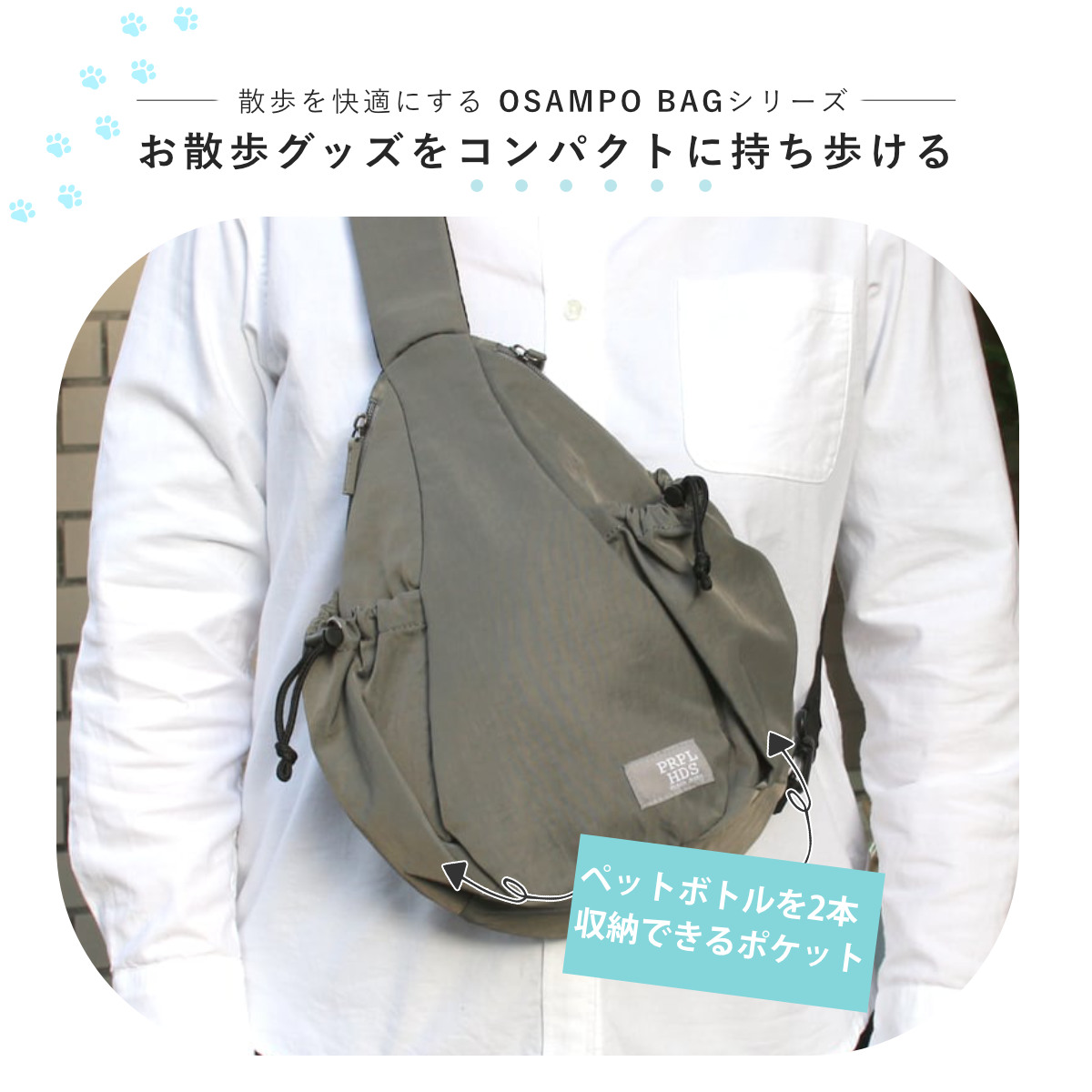 ボディバッグ OSAMPO しわナイロンWボトルボディバッグ ( お散歩 バッグ 旅行バック かばん レディース メンズ ショルダー ポケット 犬 ペット 散歩バッグ ペットバッグ 斜めがけ 撥水 軽い サブバッグ 旅行 鞄 男女兼用 シンプル ) 【グレー】 グレー