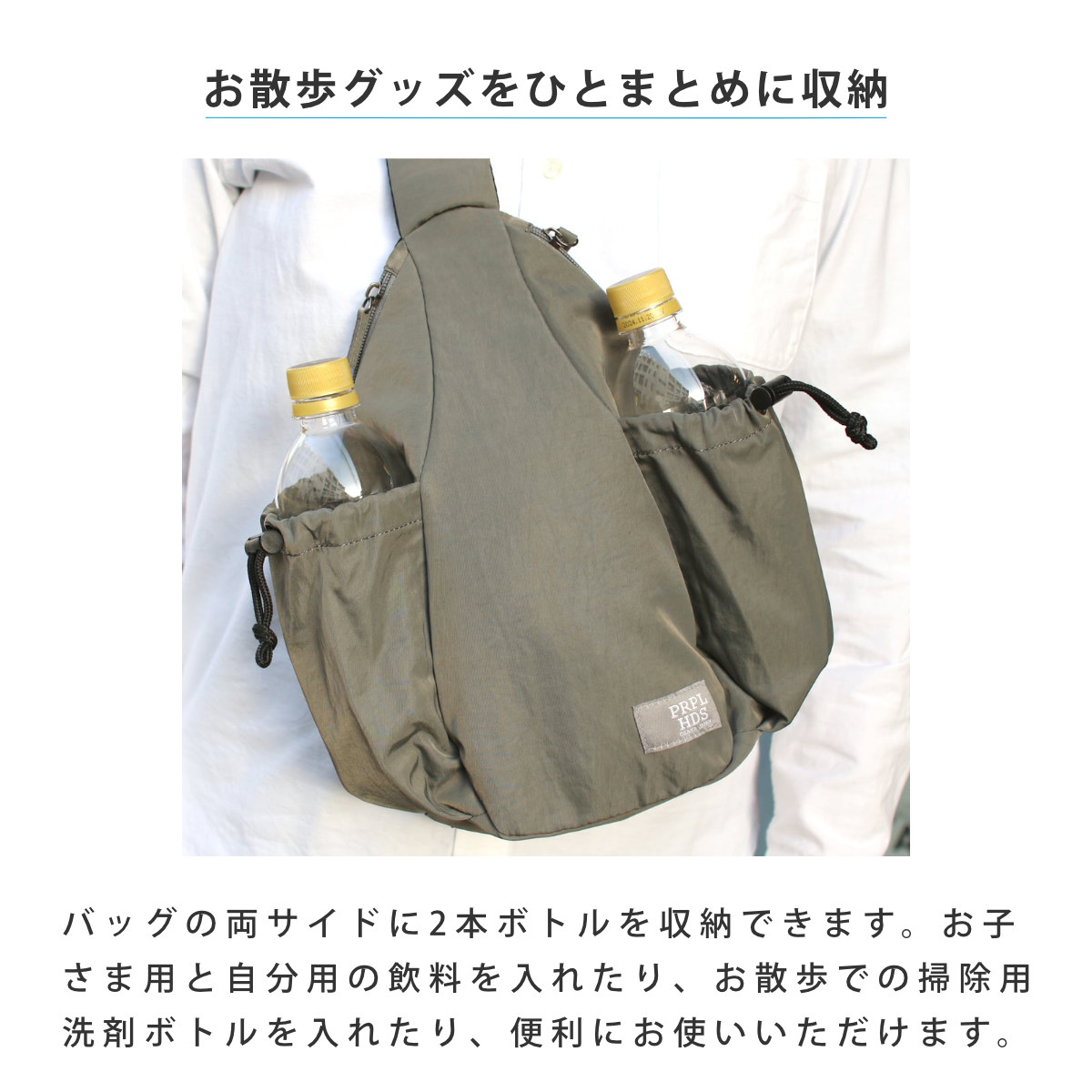 ボディバッグ OSAMPO しわナイロンWボトルボディバッグ ( お散歩 バッグ 旅行バック かばん レディース メンズ ショルダー ポケット 犬 ペット 散歩バッグ ペットバッグ 斜めがけ 撥水 軽い サブバッグ 旅行 鞄 男女兼用 シンプル ) 【グレー】 グレー