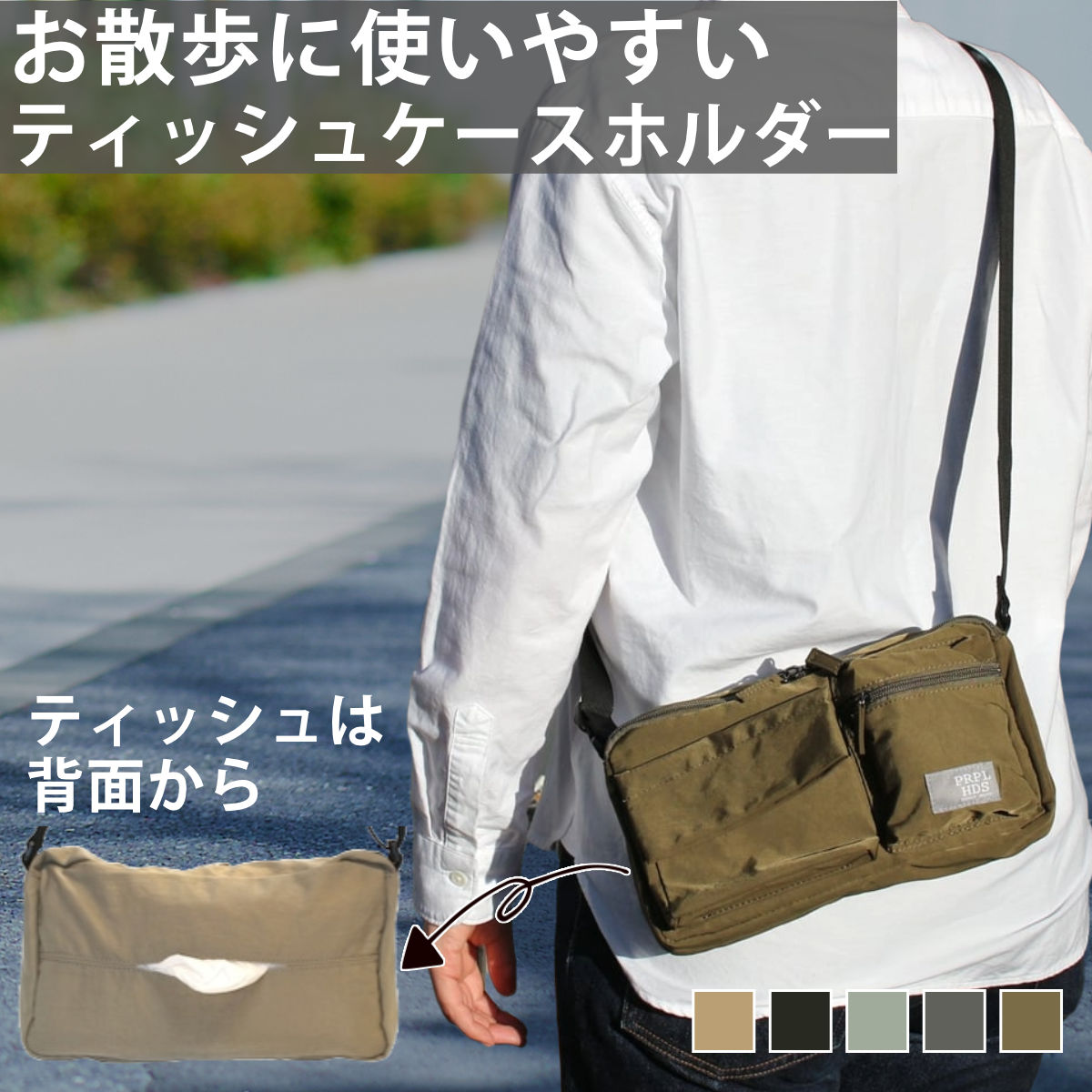 OSAMPOしわナイロンティッシュケースショルダー （ お散歩 バッグ 旅行バック かばん レディース メンズ ショルダー ポケット 犬 ペット 散歩バッグ ペットバッグ 斜めがけ 撥水 軽い サブバッグ 旅行 鞄 男女兼用 シンプル ） 【ブラック】