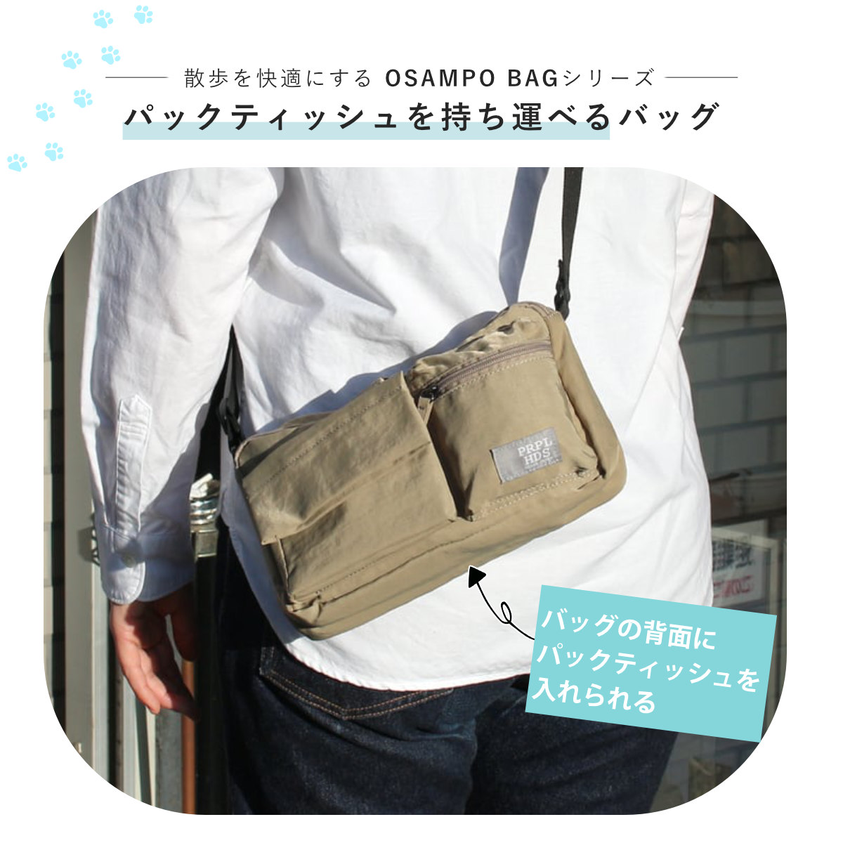 OSAMPOしわナイロンティッシュケースショルダー ( お散歩 バッグ 旅行バック かばん レディース メンズ ショルダー ポケット 犬 ペット 散歩バッグ ペットバッグ 斜めがけ 撥水 軽い サブバッグ 旅行 鞄 男女兼用 シンプル ) 【ブラック】 ブラック