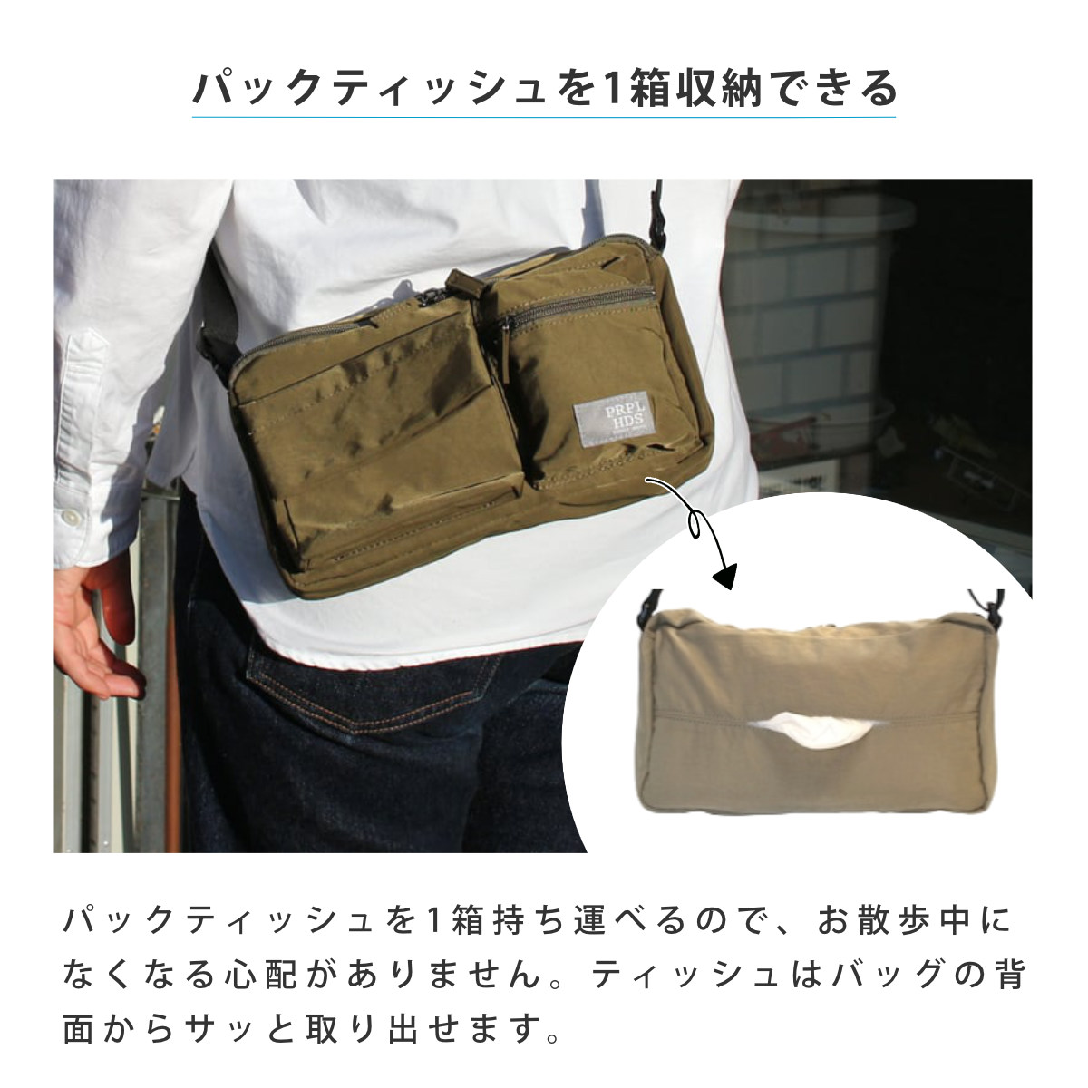 OSAMPOしわナイロンティッシュケースショルダー ( お散歩 バッグ 旅行バック かばん レディース メンズ ショルダー ポケット 犬 ペット 散歩バッグ ペットバッグ 斜めがけ 撥水 軽い サブバッグ 旅行 鞄 男女兼用 シンプル ) 【ブラック】 ブラック