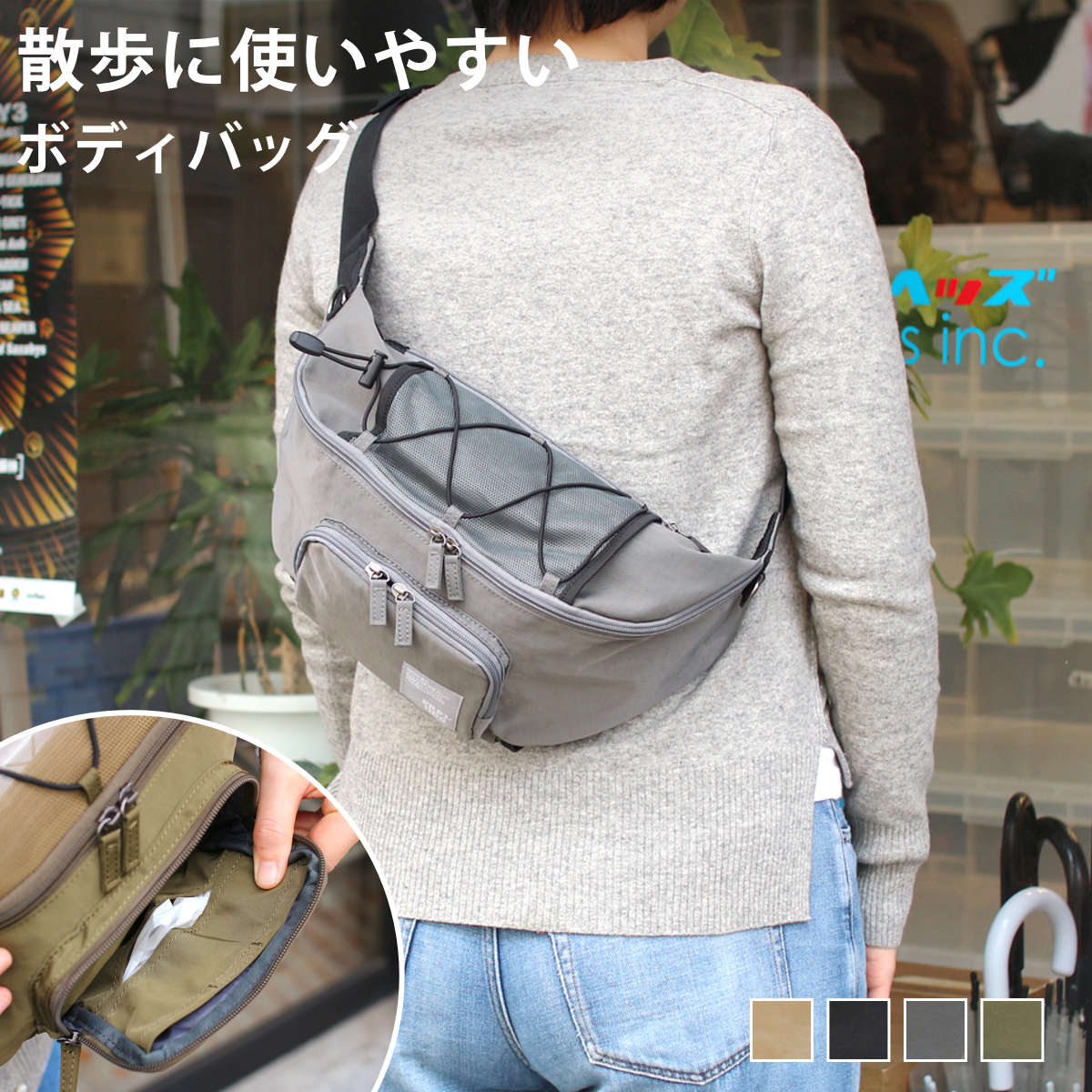 OSAMPOはっ水しわナイロンボディバッグ ( お散歩 バッグ 旅行バック かばん レディース メンズ ショルダー 収納 ポケット 犬 ペット 散歩バッグ ペットバッグ 斜めがけ 撥水 軽い サブバッグ 旅行 鞄 男女兼用 シンプル ) 【ベージュ】