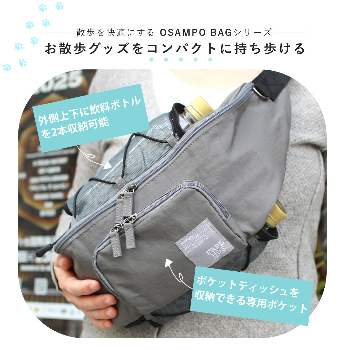 OSAMPOはっ水しわナイロンボディバッグ ( お散歩 バッグ 旅行バック かばん レディース メンズ ショルダー 収納 ポケット 犬 ペット 散歩バッグ ペットバッグ 斜めがけ 撥水 軽い サブバッグ 旅行 鞄 男女兼用 シンプル ) 【ベージュ】 ベージュ