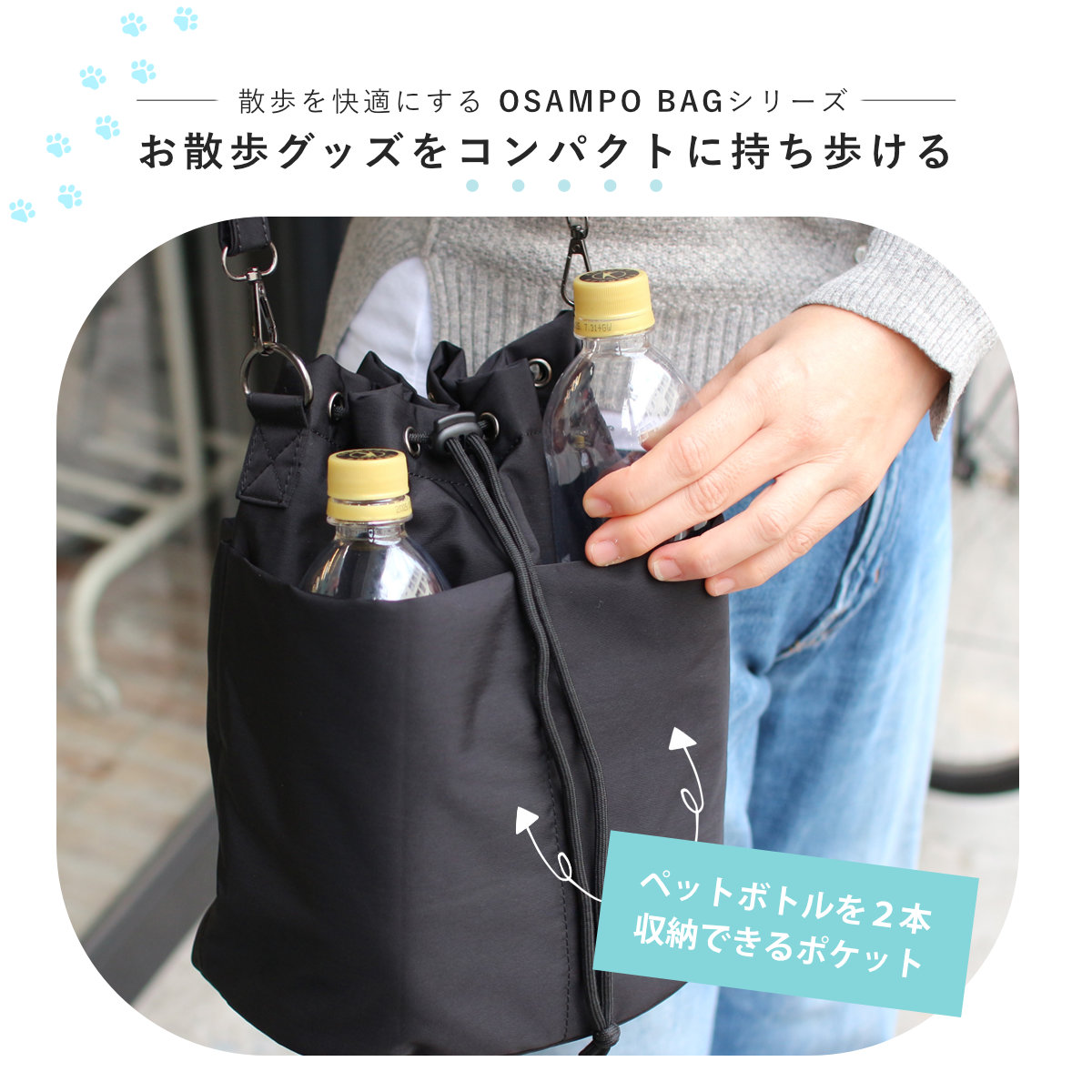 OSAMPOはっ水しわナイロン巾着ショルダー ( お散歩 バッグ 旅行バック かばん レディース メンズ ショルダー 収納 ポケット 犬 ペット 散歩バッグ ペットバッグ 斜めがけ 撥水 軽い サブバッグ 旅行 鞄 男女兼用 シンプル 2WAY ) 【ブラック】 ブラック