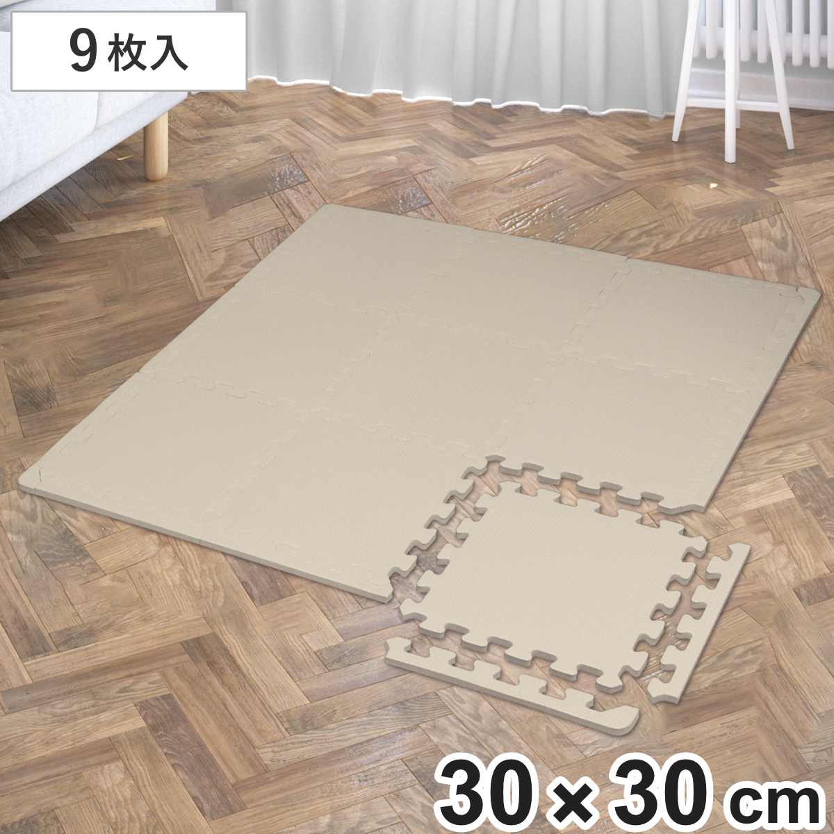 ジョイントマット ずれないジョイントマット30cm 9P （ マット フロアマット パズルマット 9枚 30×30cm 防音マット ジョイント プレイマット クッションマット 防音 滑りにくい ノンホルムアルデヒド 30cm 抗菌 防臭 ）