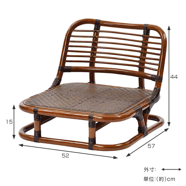 籐 座椅子 角形 ローチェア ラタン製 籐家具 座面高15cm