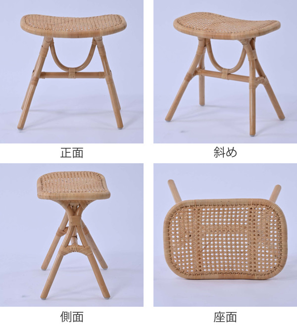 籐 スツール 4本脚 ラタン家具 座面高46cm （ ラタン チェア