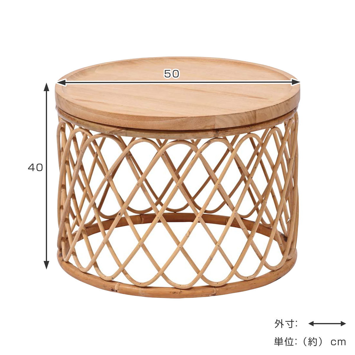 籐 サイドテーブル チーク無垢天板 Breeze 直径50cm （ テーブル 机 丸