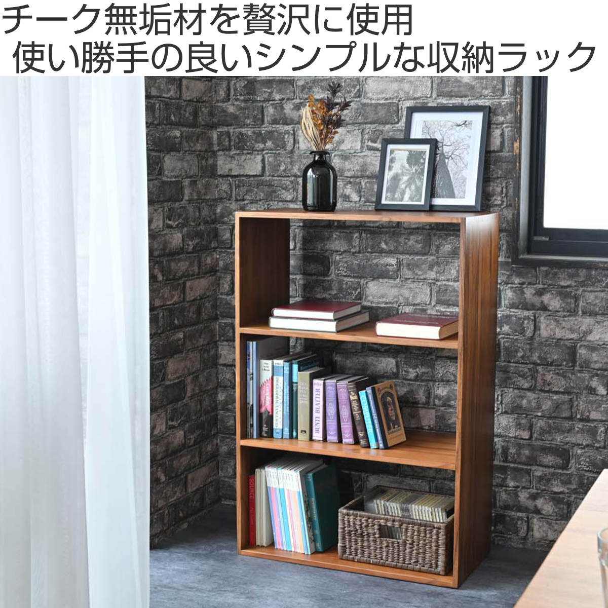 dショッピング |オープンラック 3段 ワイド チーク材 幅71cm （ 収納