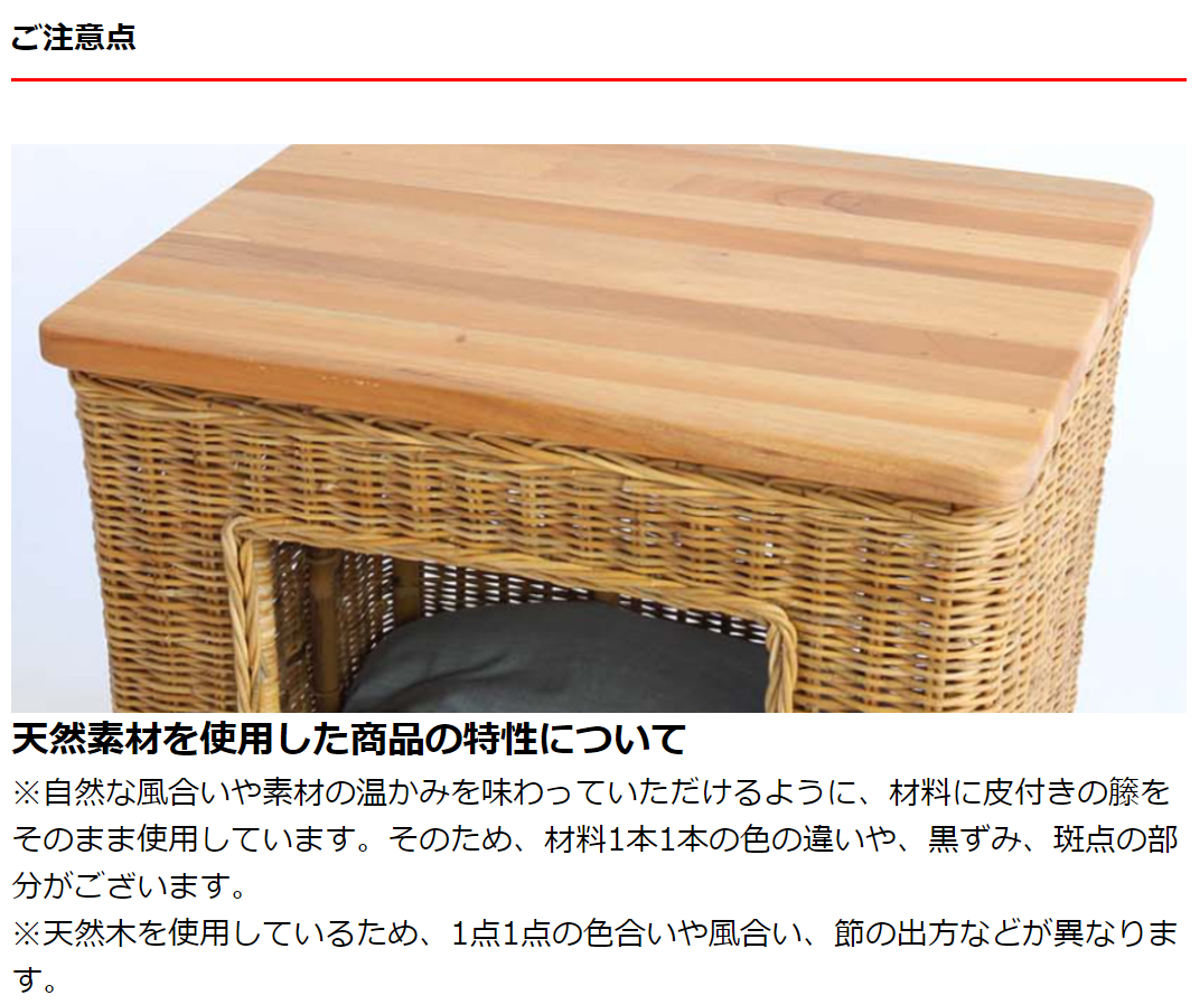 籐 ペットハウス クッション付 テーブル機能 幅55cm （ ペット用