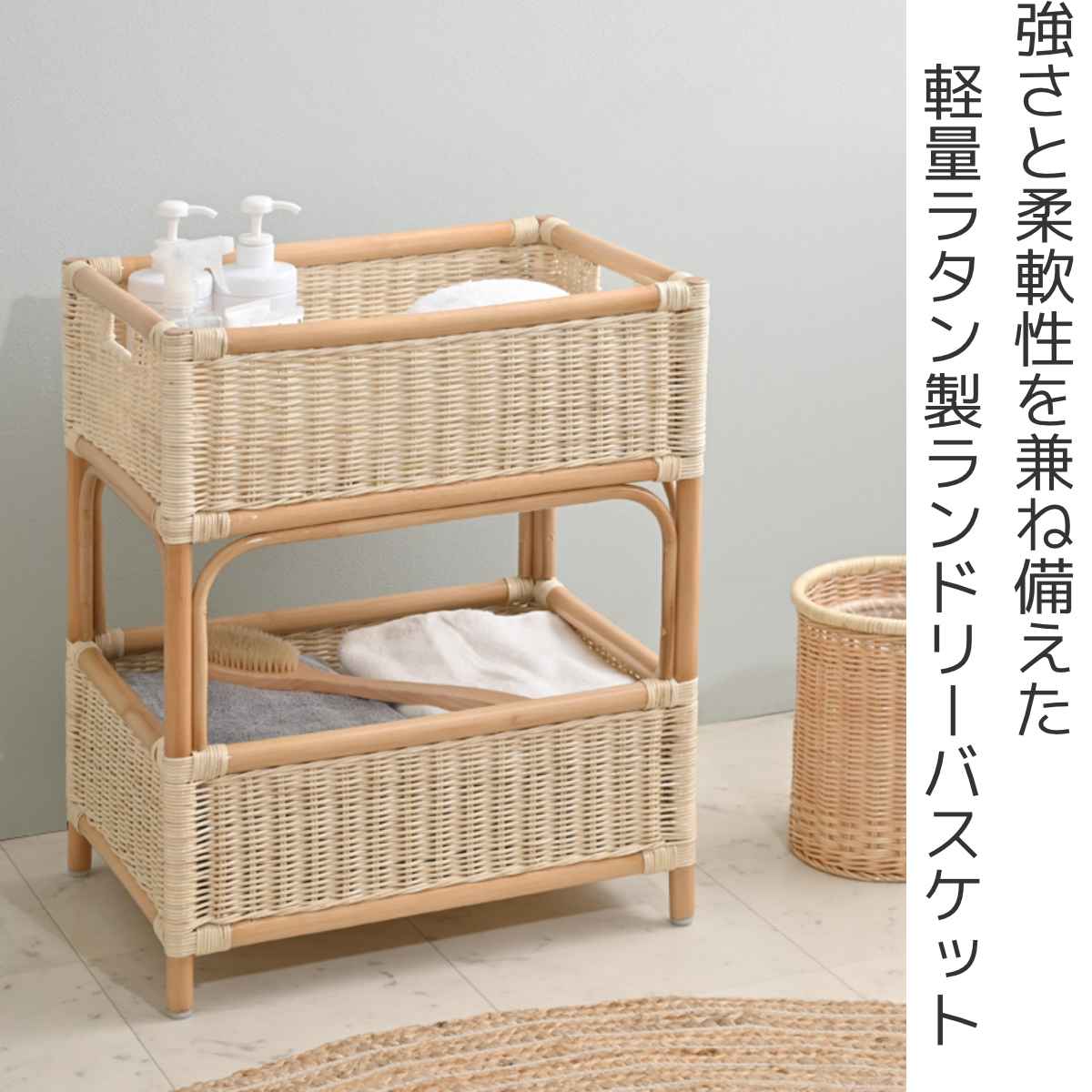 昭和レトロ ラタン 籐 脱衣かご ランドリーラック 収納 - バス/トイレ収納