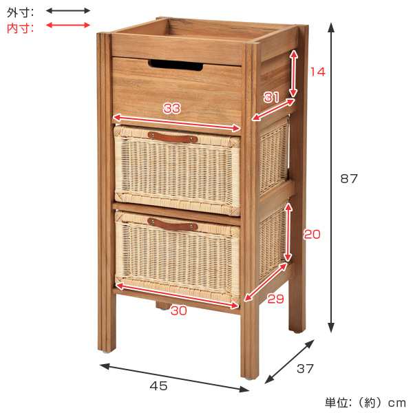 チェスト 3段 幅45cm 天然木 籐かご Breeze （ タンス チェスト