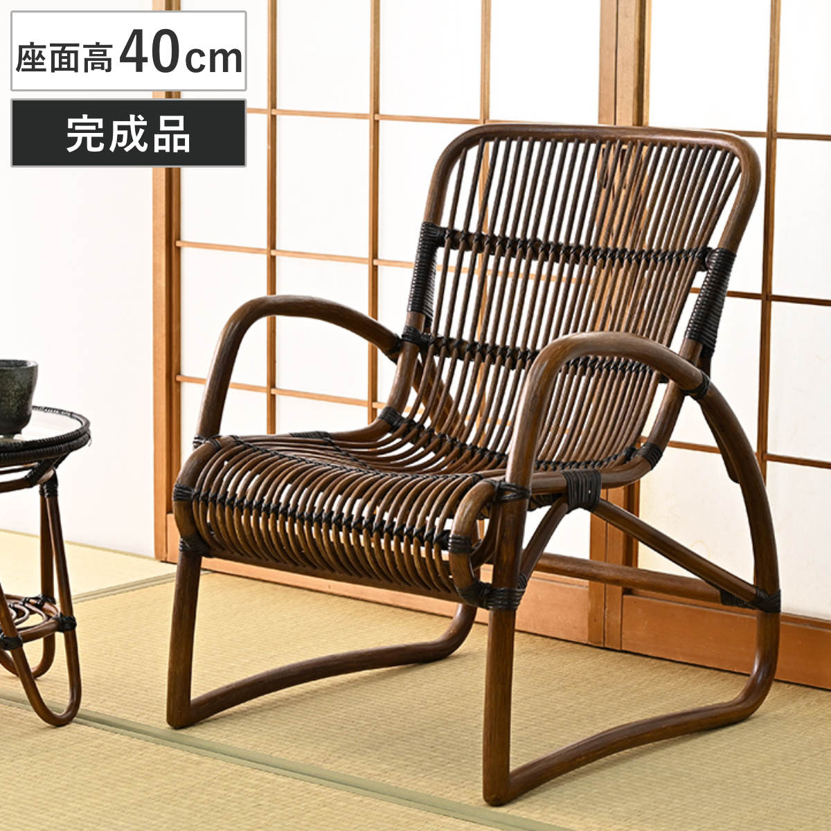 ラタン 高座椅子 座面高40cm 籐 天然素材 肘掛け付き WAHOO （ 椅子 座椅子 ラタン製 籐製 籐椅子 家具 和モダン 完成品 畳ずり付き パーソナルチェア ひじ掛け アームチェア リビング ハンドメイド おしゃれ ）