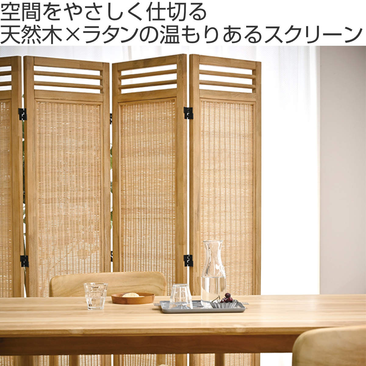 衝立 3連 高さ160cm ラタン 天然木 折りたたみ 間仕切り ( パーテーション スクリーン 籐 目隠し 自立式 ついたて 籐製 パーティション 間仕切 アジアン アジアンテイスト ナチュラル おしゃれ コンパクト収納 )