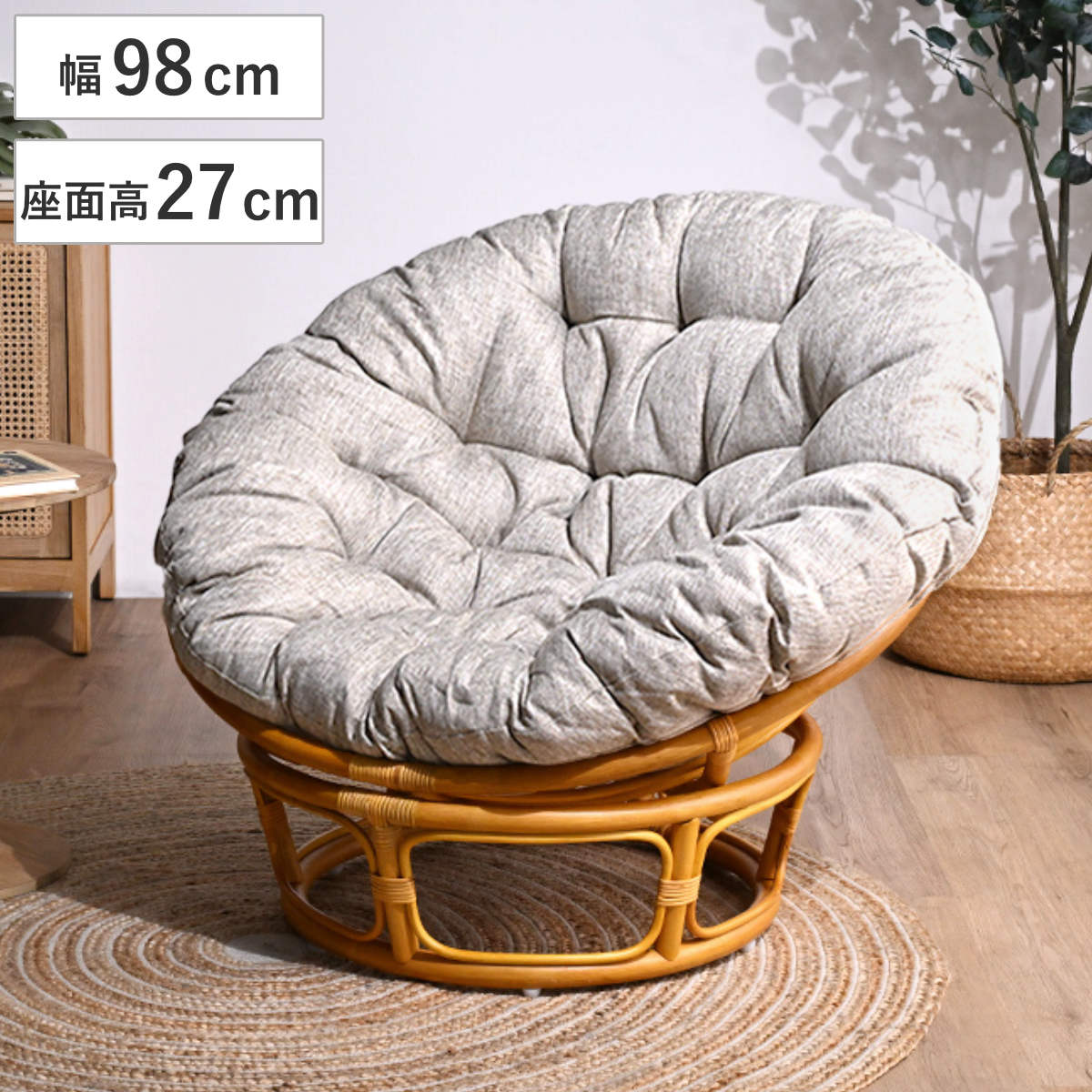 パパサンチェア 1人掛け クッション付き ラタンチェア 丸型 （ リラックスチェア パーソナルチェア 籐 ラタン 籐製 フレーム ラウンジチェア ボウルチェア 1人掛けソファ クッション 台座 角度調整 アジアン ナチュラル ）