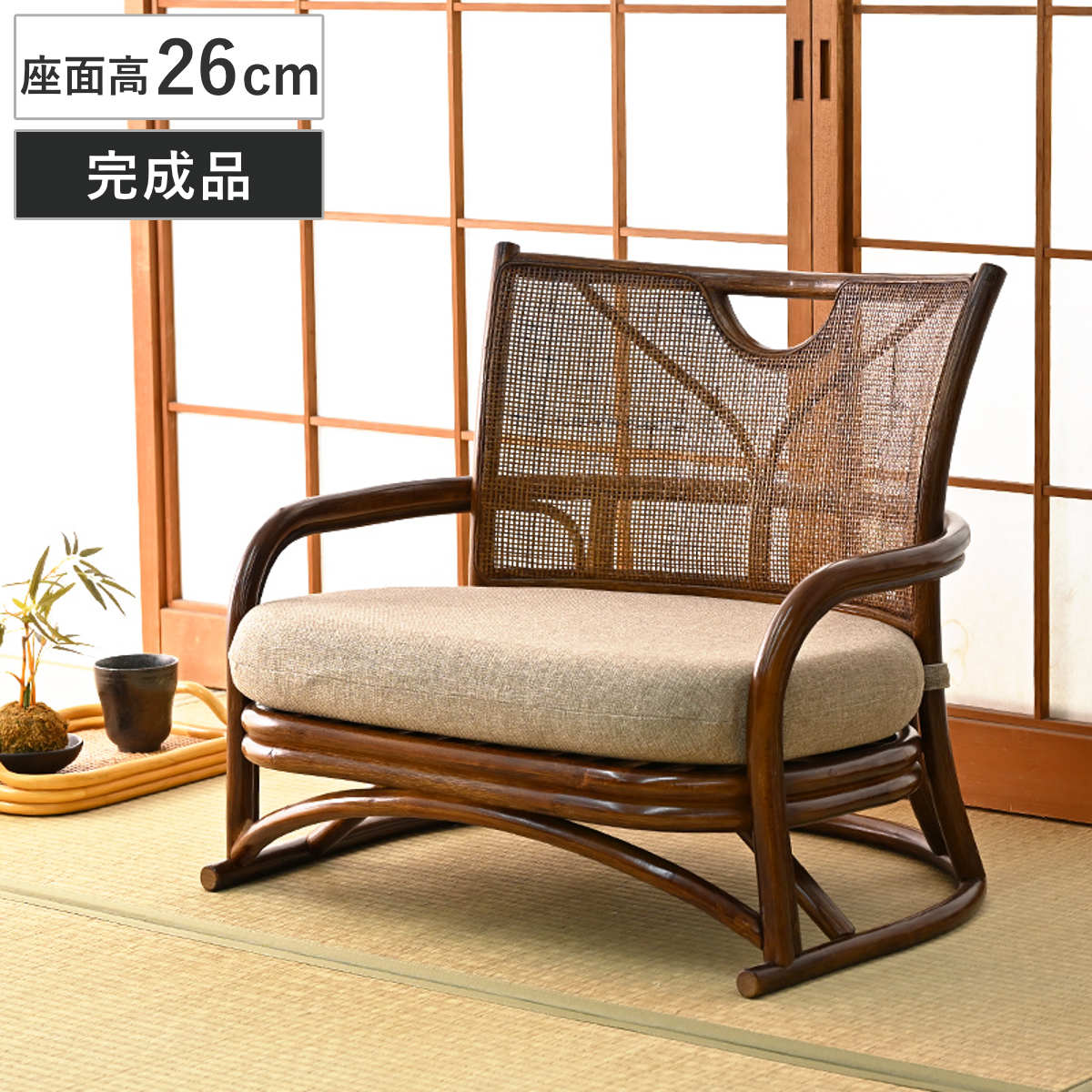 あぐら座椅子 座面高26cm ロータイプ クッション付き 籐 ラタン 和モダン （ 椅子 ラタンチェア ラタン製 籐製座椅子 チェア ワイド パーソナルチェア ローチェア クッション 和 アジアン 肘掛け付き 胡坐 胡座 ）