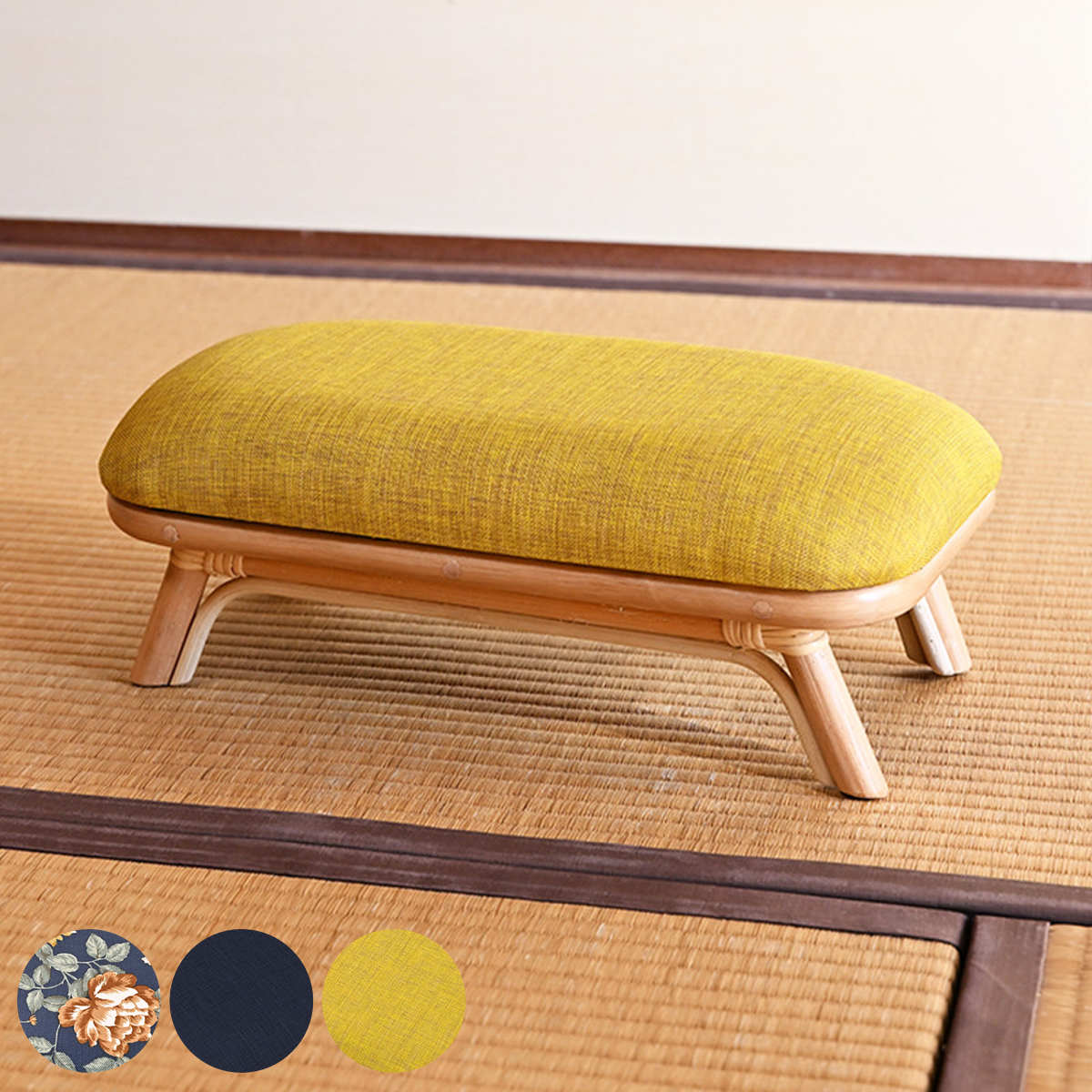 ラタン 正座椅子 幅40cm 軽量 おしゃれ コンパクト 籐 和室 （ 椅子 正座サポート 高さ15cm あぐら 法事 正座 ロータイプ クッション 肘置き 枕代わり 胡坐 座敷椅子 持ち運び 座椅子 ） 【イエロー】