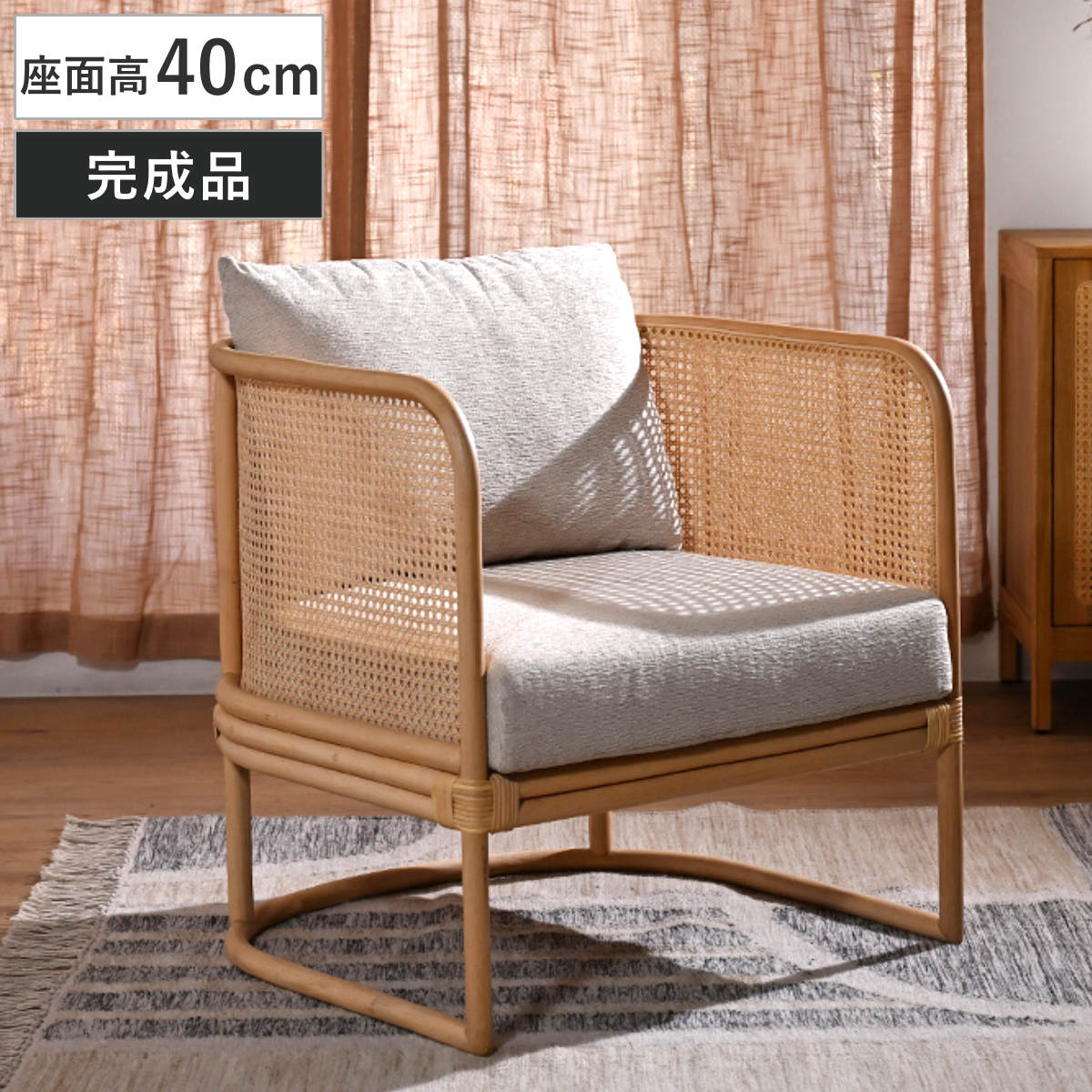 ラタン パーソナルチェア 座面高40cm 1人掛け チーク材 クッション付き CALM （ ラタンチェア 椅子 アームチェア ダイニング 腰かけ 籐 籐製 かごめ編み 幅広 クッション 完成品 背もたれ付き すり脚 天然木 ナチュラル おしゃれ ）