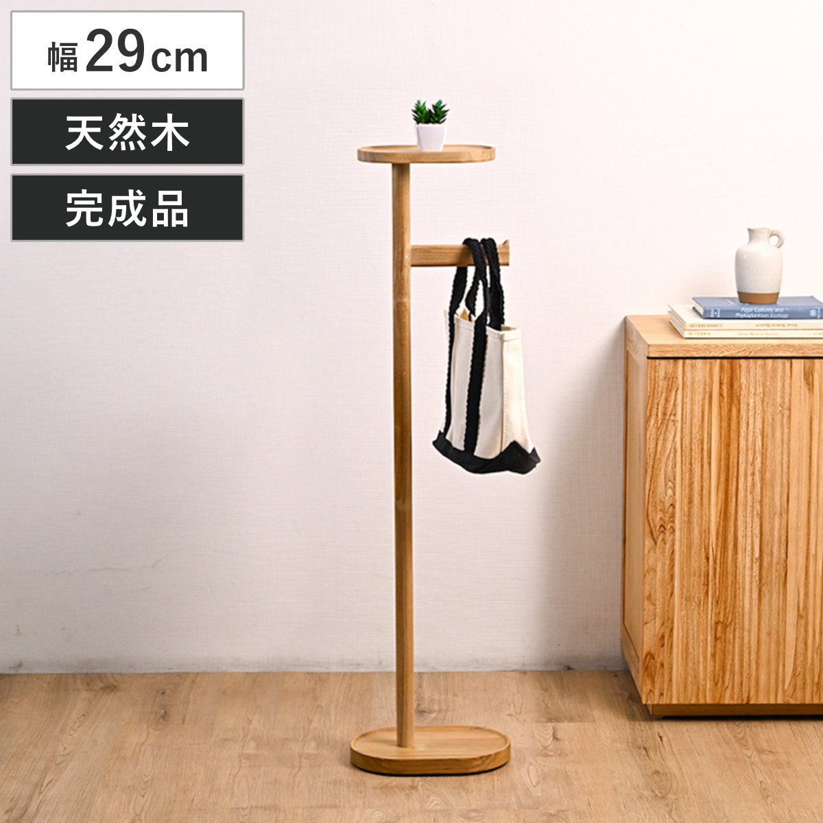 アンブレラスタンド 幅29cm 傘立て チーク材 HOKOS （ 傘たて 木製 天然木 傘 収納 玄関収納 コンパクト スリム 省スペース チーク 木 ウッド 土間収納 シューズクローク シンプル 子供用傘 完成品 ）