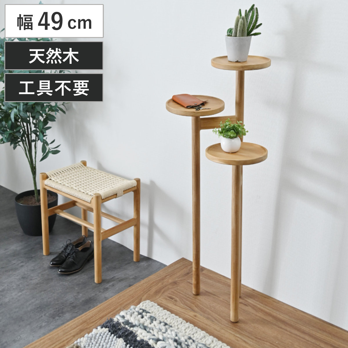 ステップトレイテーブル 幅49cm チーク材 HOKOS （ プランタースタンド フラワースタンド 鉢スタンド プランター台 鉢植え ラック 観葉植物 グリーン フラワー スタンド テーブル 天然木 チーク 室内 花台 ）