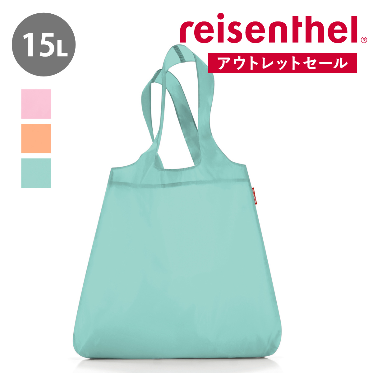 【アウトレット】エコバッグ reisenthel MINI MAXI SHOPPER SHOULDER 15L ( ライゼンタール ショッピングバッグ レジ袋 折りたたみ 撥水加工 お買い物バッグ 軽量 丈夫 肩掛け マチ付き 大容量 おしゃれ ) 【PASTELPINK】