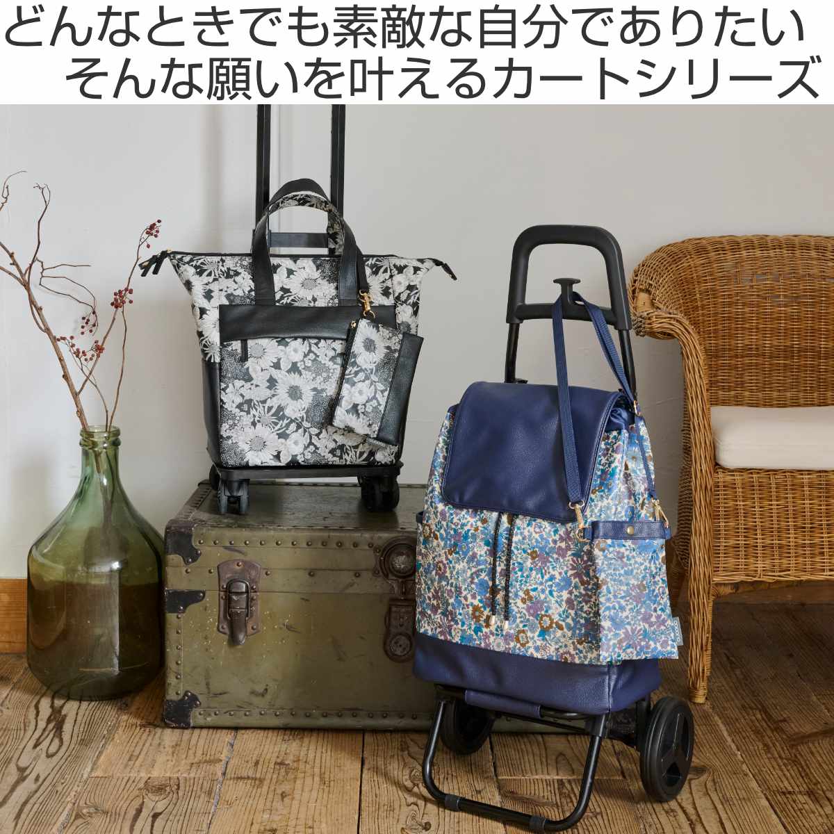 ショッピングカート cocoro ココロ 二輪型 リバティ・ファブリックス スモール ネオ サコッシュ付き エミリー ( キャリーカート カート 2輪 買い物 バッグ 保温 保冷 軽量 取り外し 折りたたみ ショッピング 花柄 プレゼント ) 【ネイビー】 ネイビー